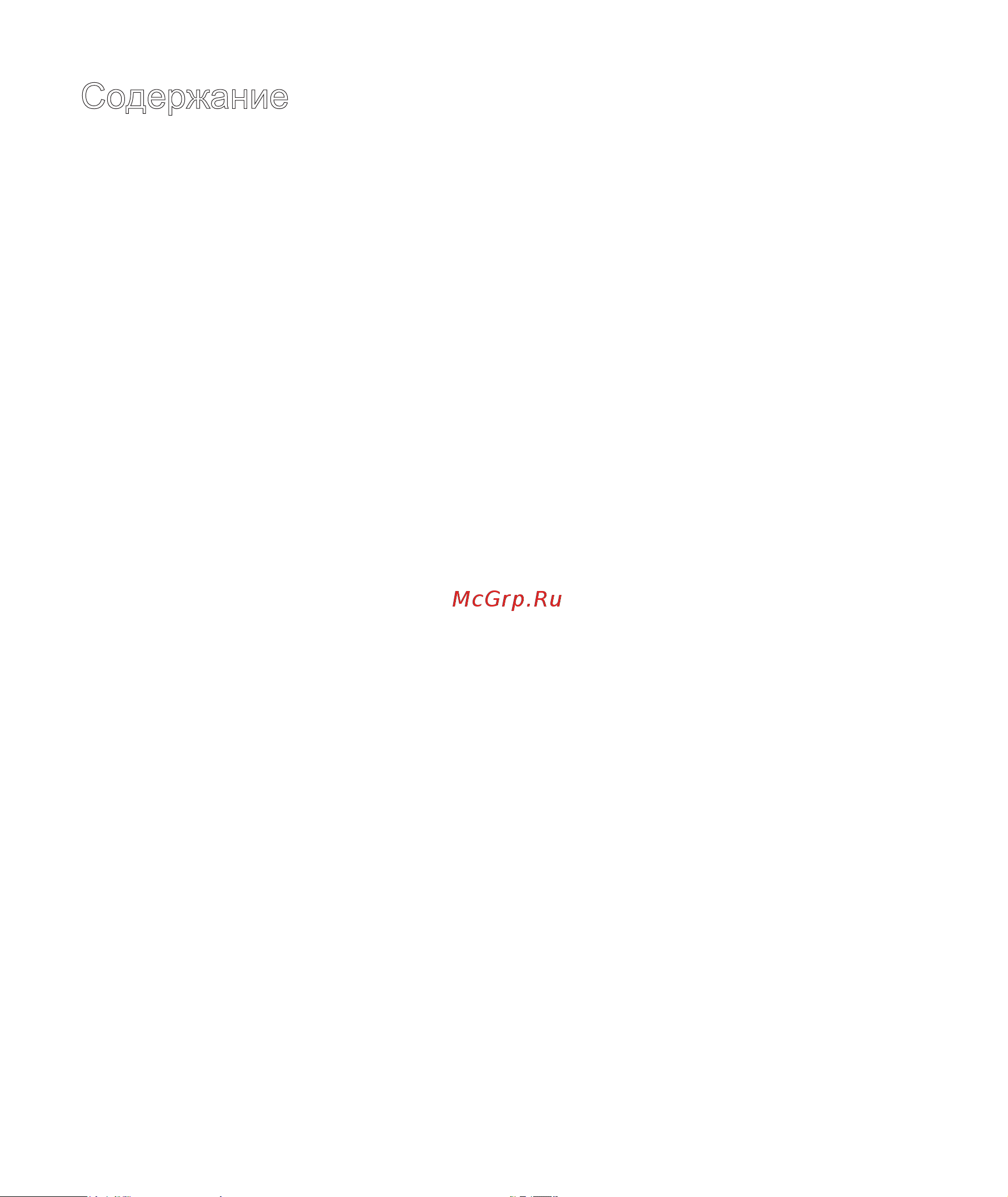 MJX Bugs 7 Руководство по эксплуатации онлайн [2/32] 892714