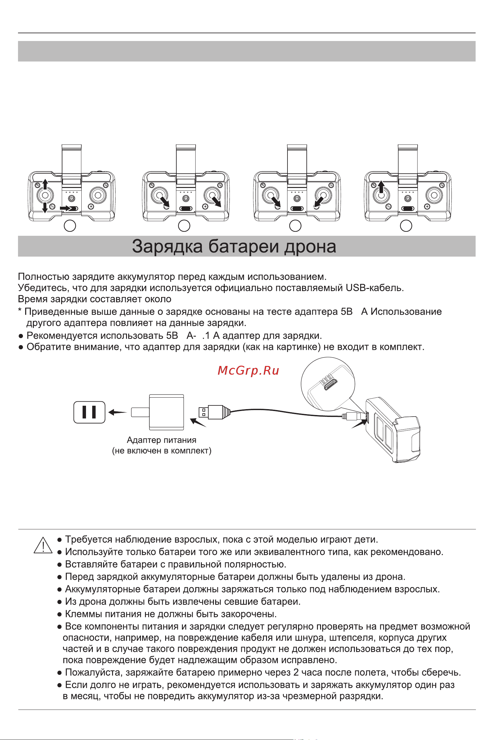 MJX V1 Руководство по эксплуатации онлайн [4/10] 892715