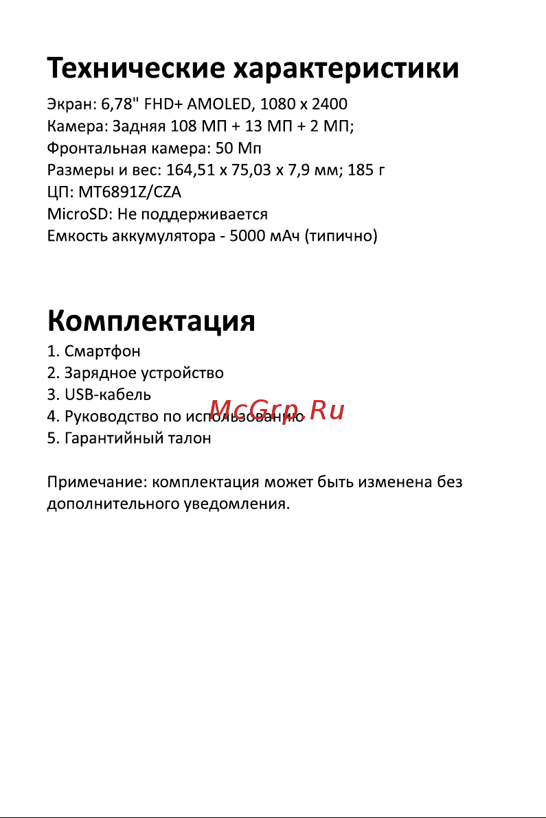 Infinix Zero 30 5G X6731 12/256GB Green Руководство по эксплуатации онлайн [5/11] 892745