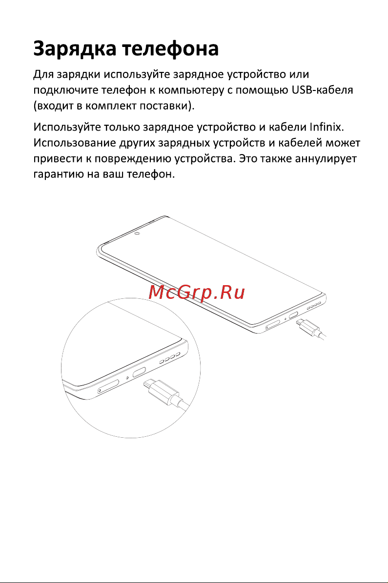 Infinix Zero 30 5G X6731 12/256GB Green Руководство по эксплуатации онлайн [7/11] 892745