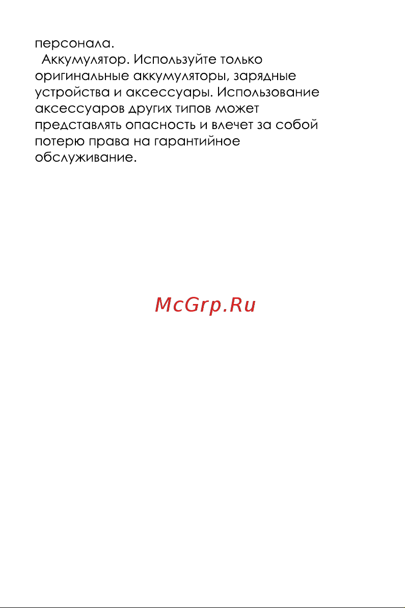 Infinix HOT 40i 8/256GB Black Руководство по эксплуатации онлайн [4/11] 892744