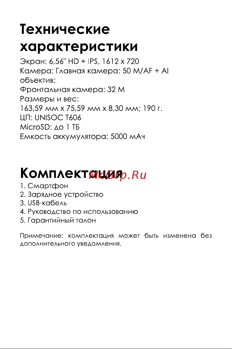 Infinix HOT 40i 8/256GB Black Руководство по эксплуатации онлайн [6/11] 892744