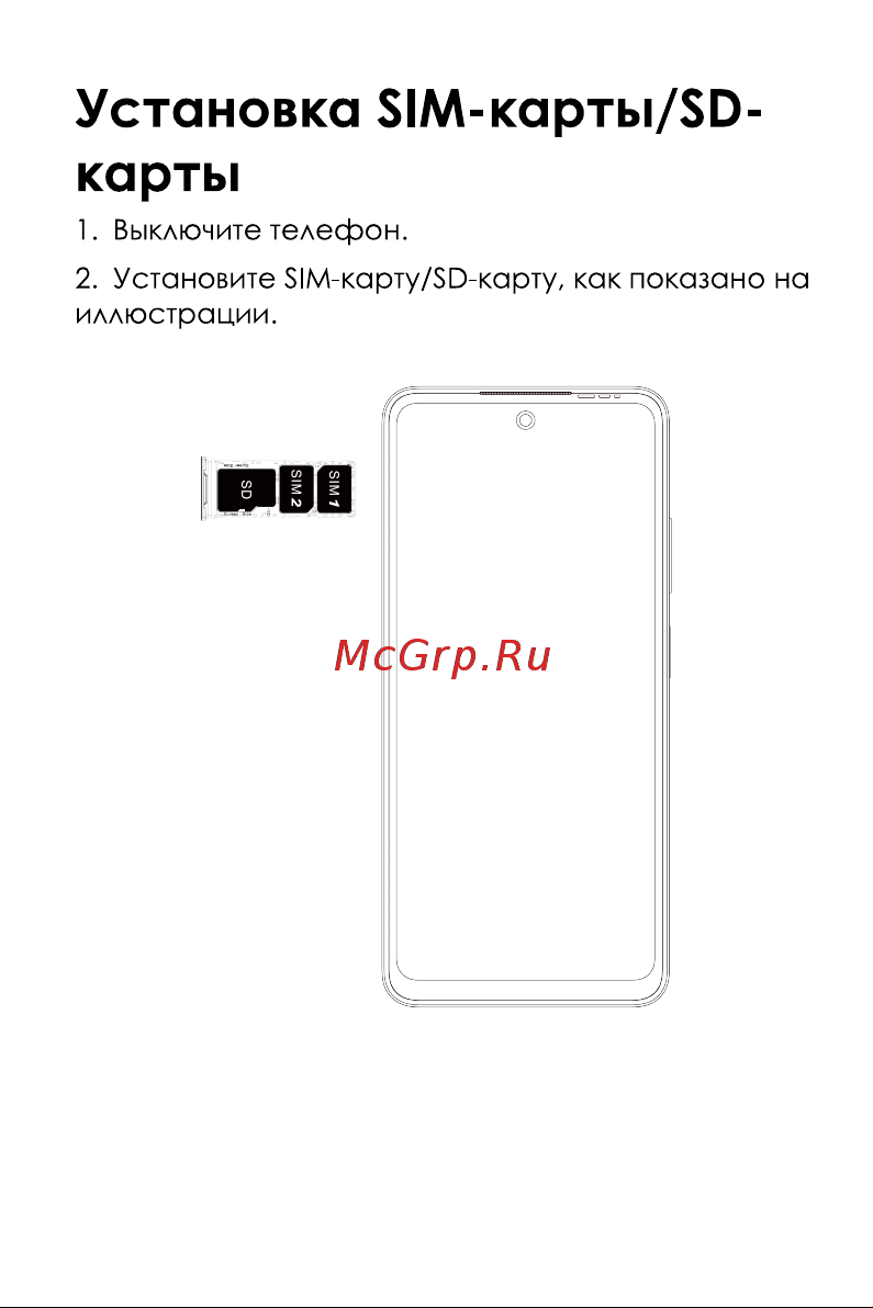 Infinix HOT 40i 8/256GB Black Руководство по эксплуатации онлайн [7/11] 892744