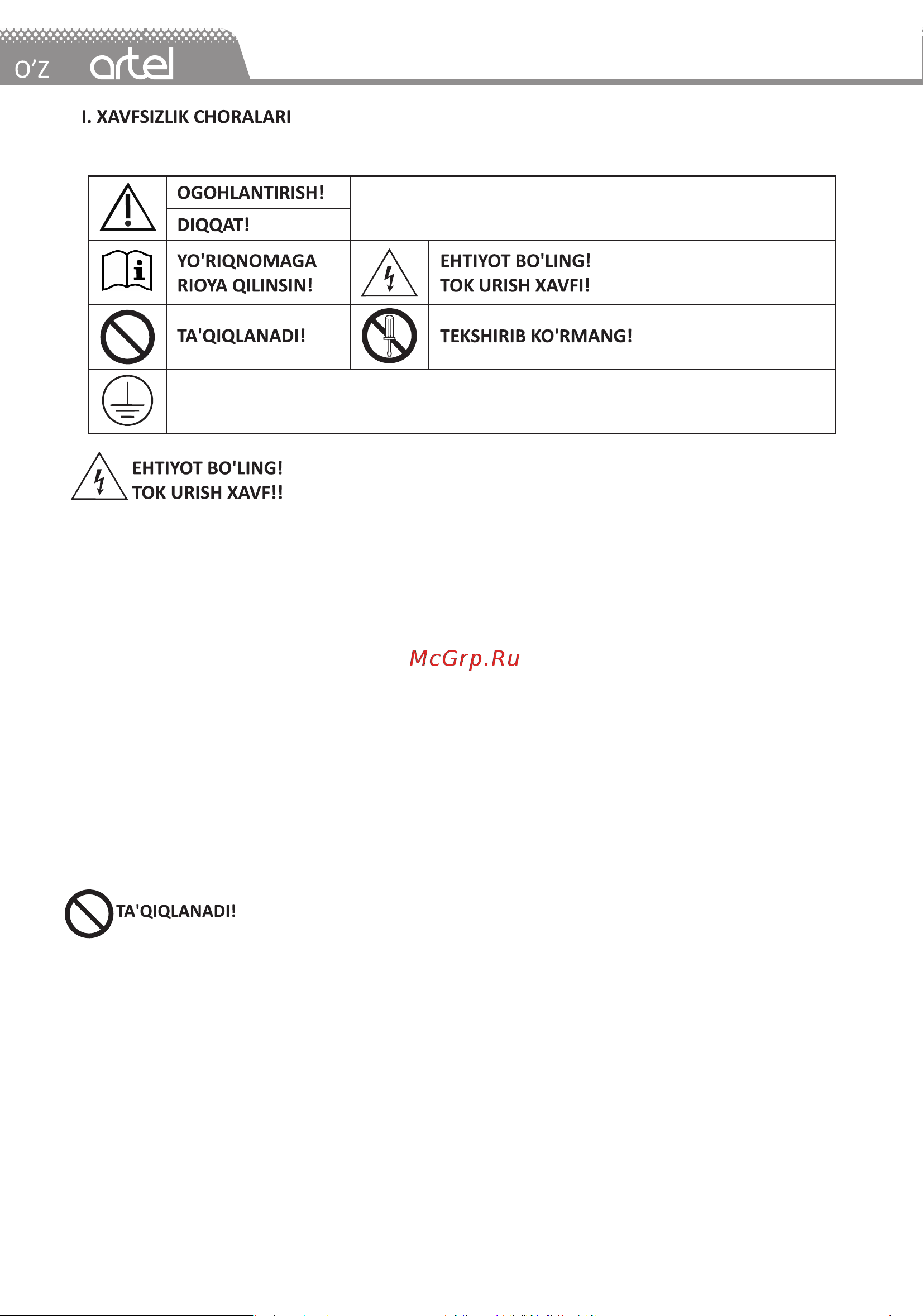 Artel Gloria 12 ARTSIM2AW12HE Руководство по эксплуатации онлайн [4/32] 892812