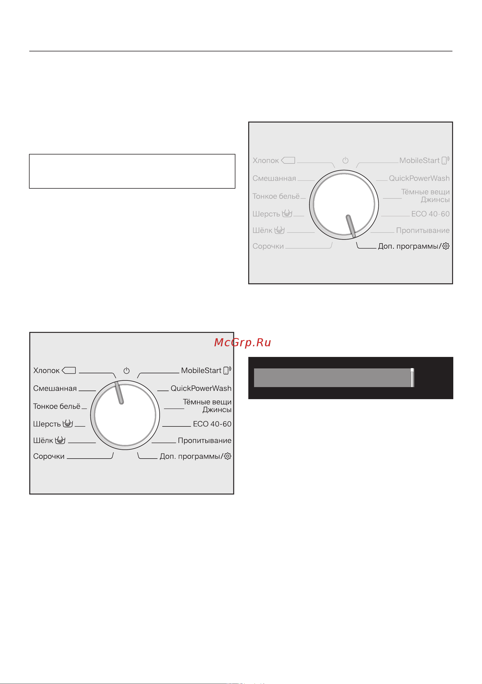 Miele WEI865WCS Руководство по эксплуатации онлайн [28/115] 892826