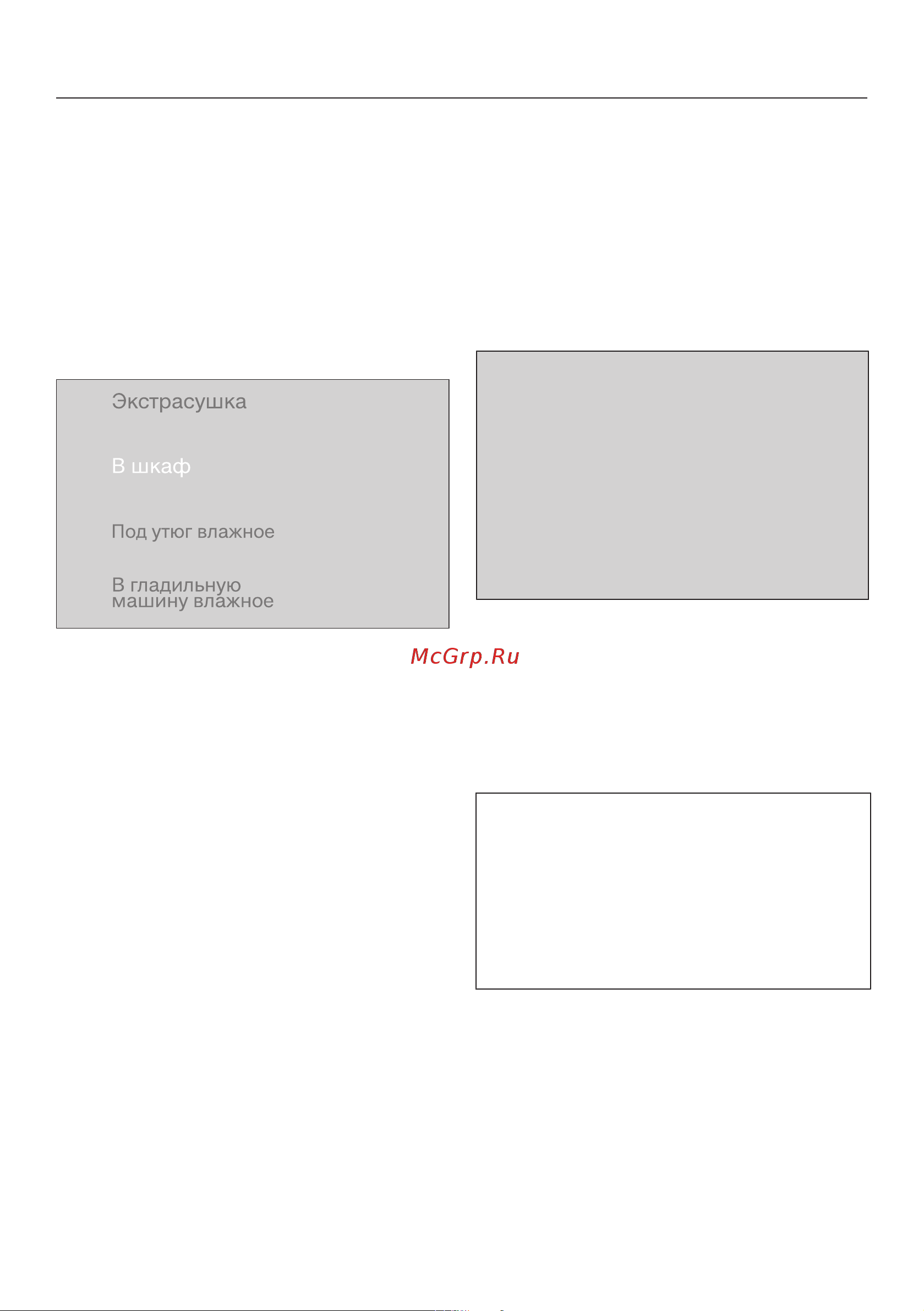Miele TSD263WP Руководство по эксплуатации онлайн [34/104] 892827