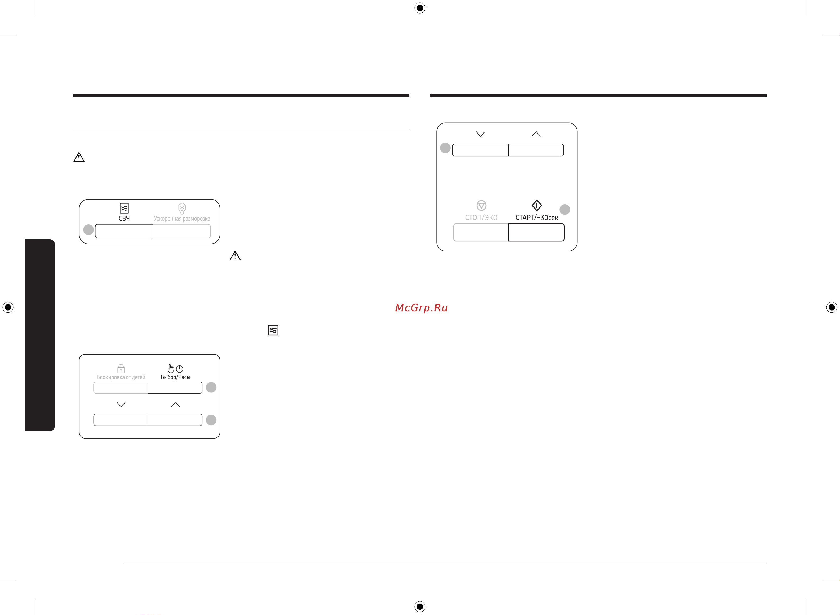 Samsung MS23A7013AT/BW черная/нержавеющая сталь Руководство по эксплуатации онлайн [16/144] 892871