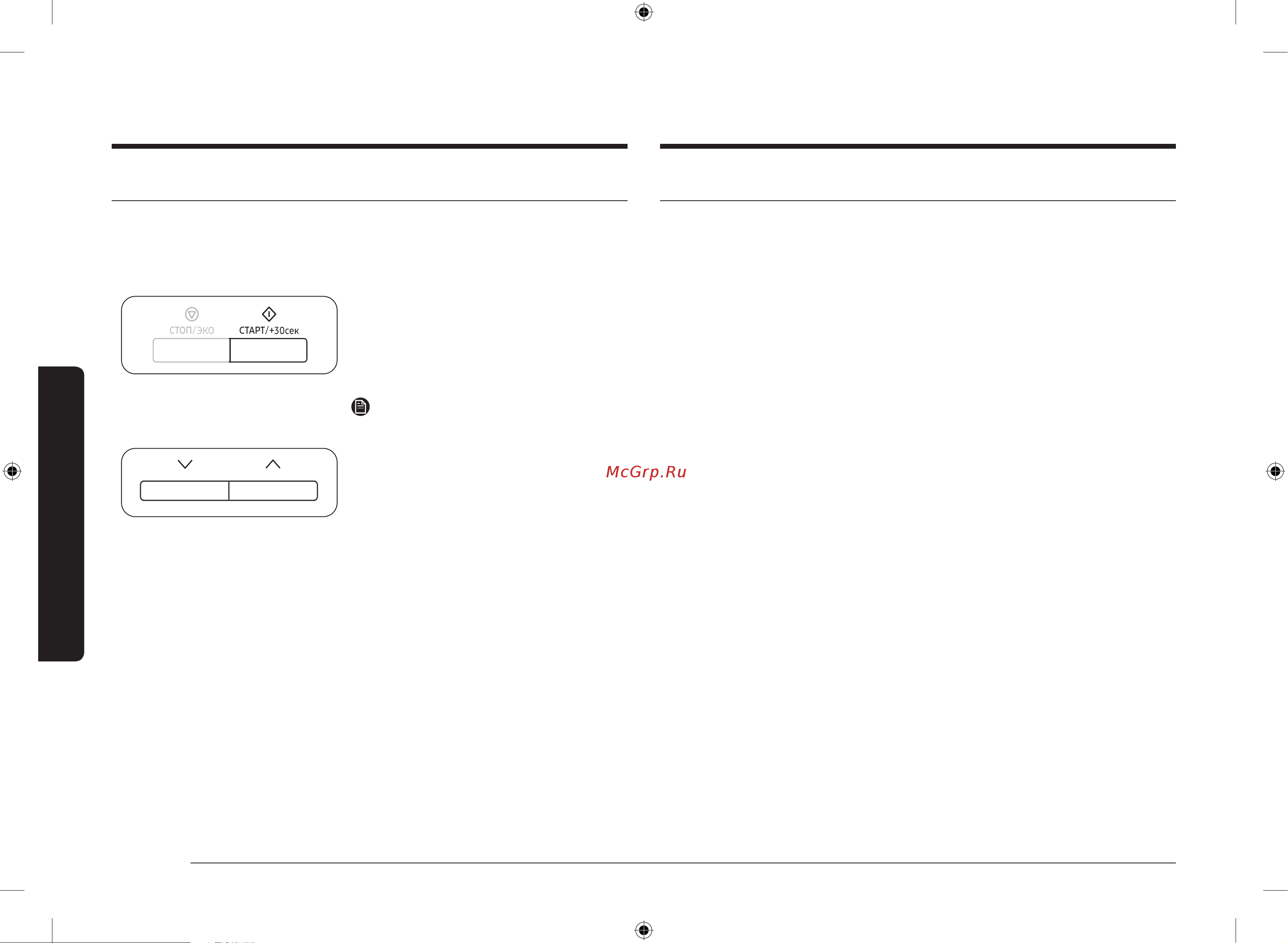 Samsung MS23A7013AT/BW черная/нержавеющая сталь Руководство по эксплуатации онлайн [18/144] 892871
