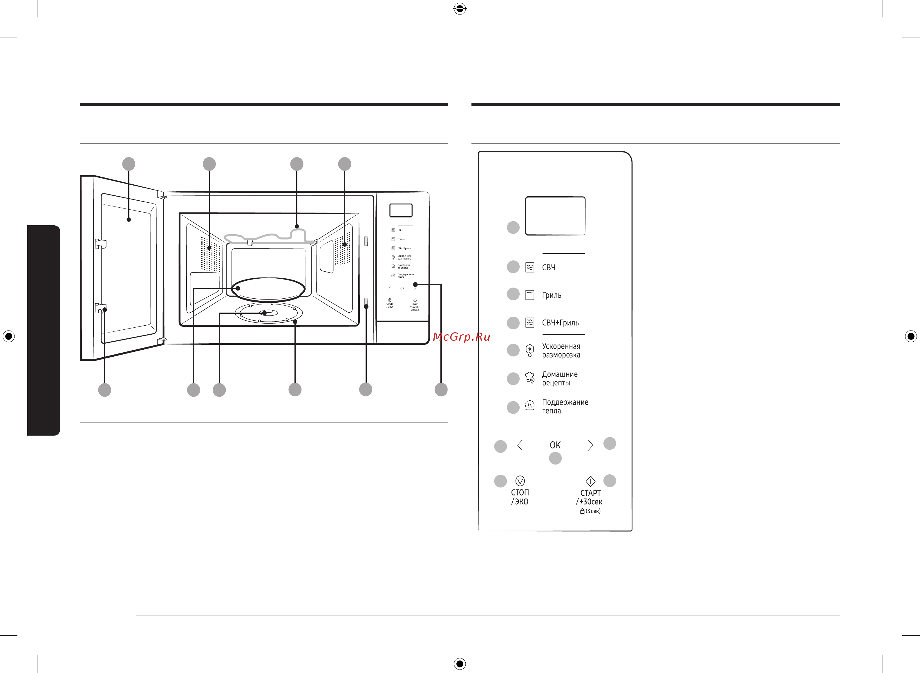 Samsung MG23A7118AK/BW черная Руководство по эксплуатации онлайн [14/200] 892872