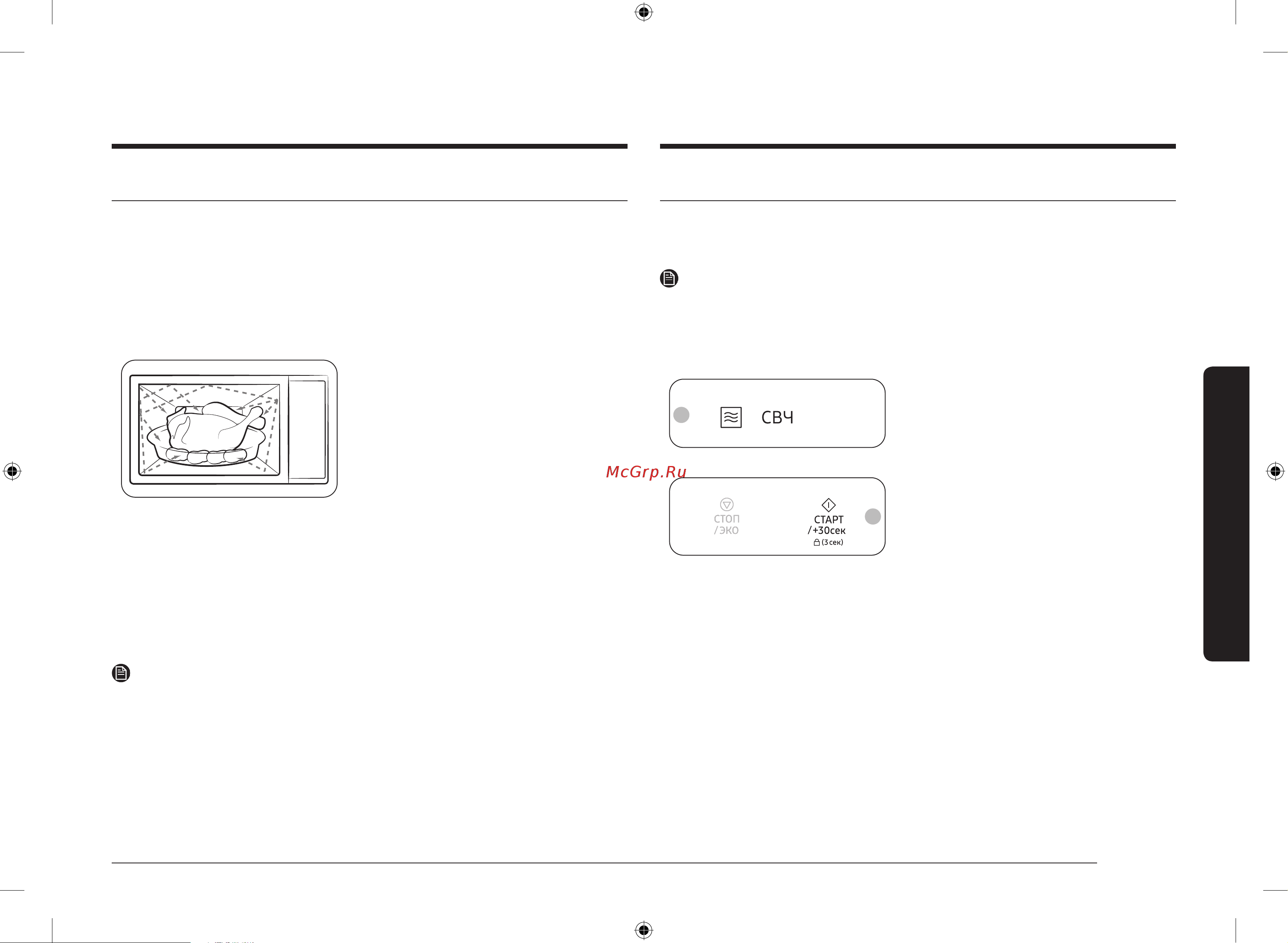 Samsung MG23A7118AK/BW черная Руководство по эксплуатации онлайн [15/200] 892872
