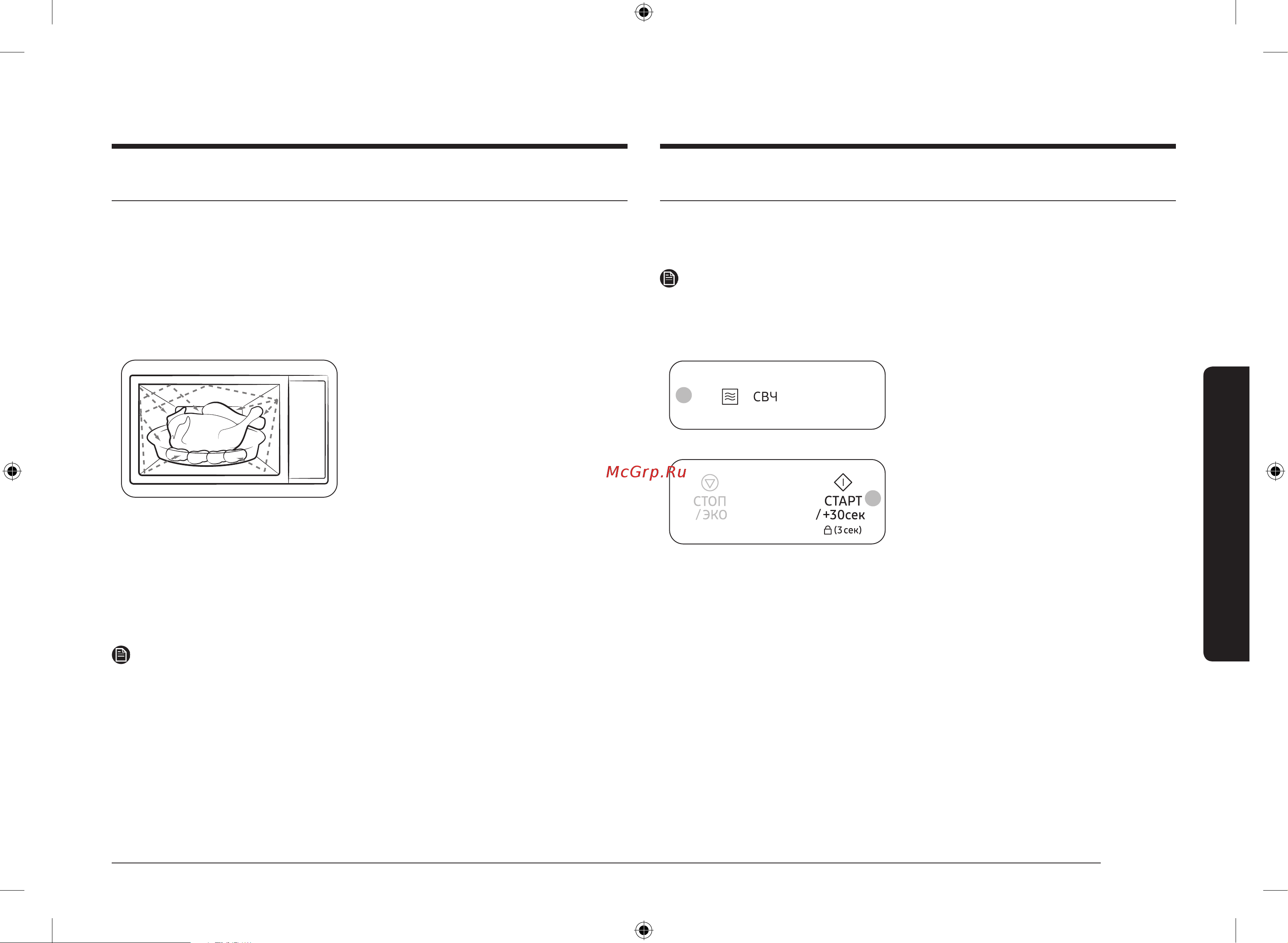 Samsung MW5000T (MS23T5018UF) бежевый Руководство по эксплуатации онлайн [11/120] 892879
