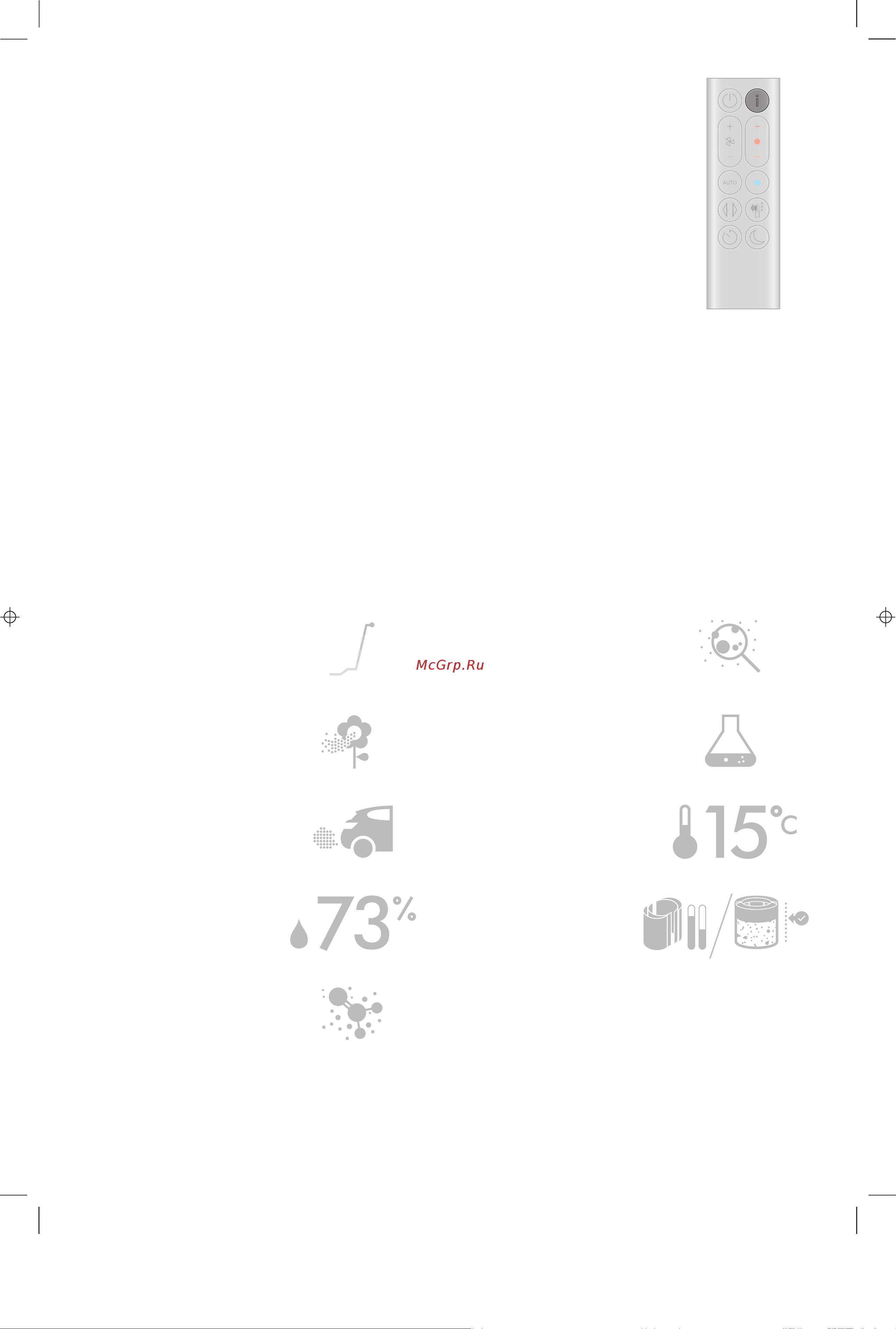 Dyson Hot+Cool Formaldehyde HP08 Руководство по эксплуатации онлайн [4/10] 892884
