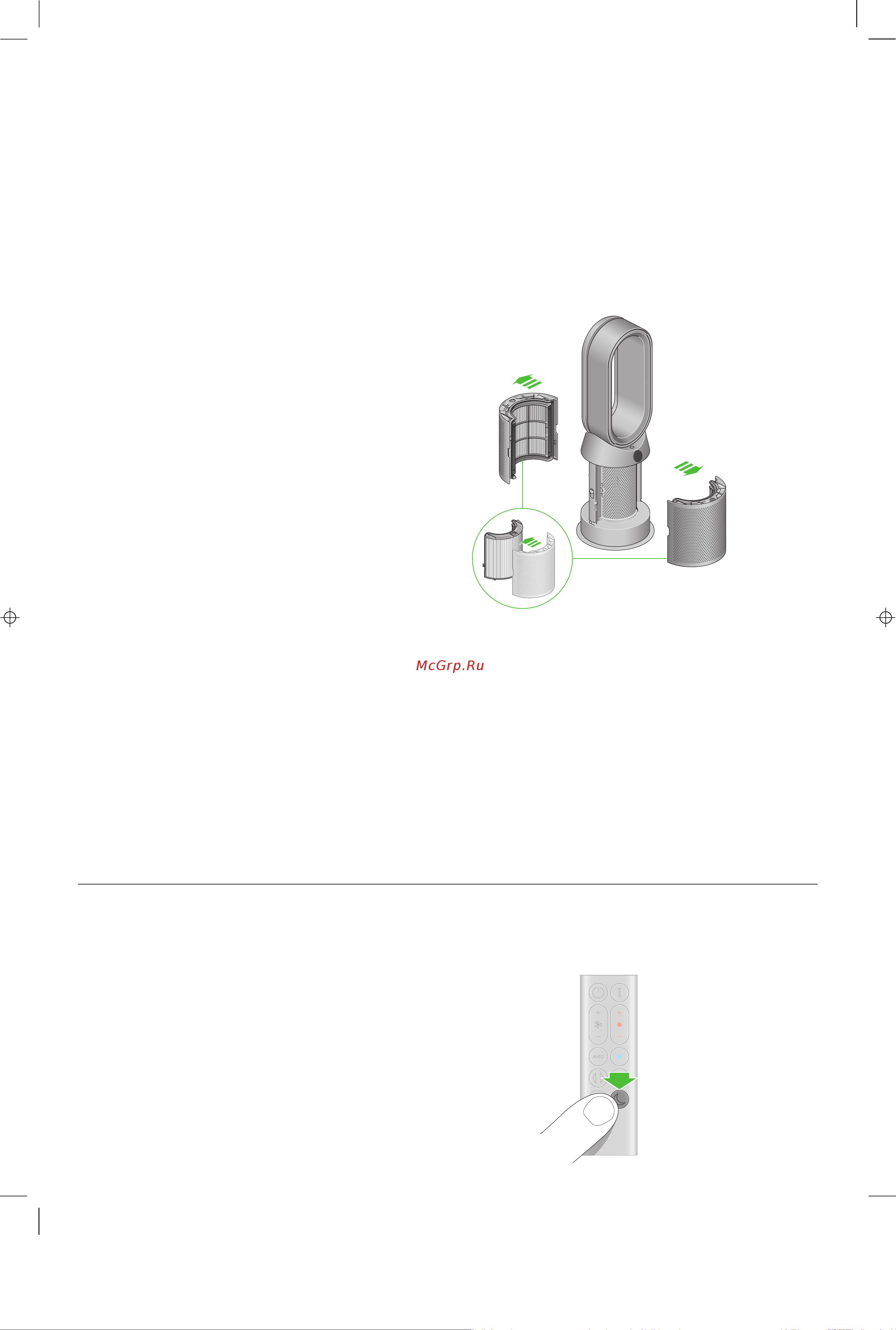 Dyson Hot+Cool Formaldehyde HP08 Руководство по эксплуатации онлайн [7/10] 892884