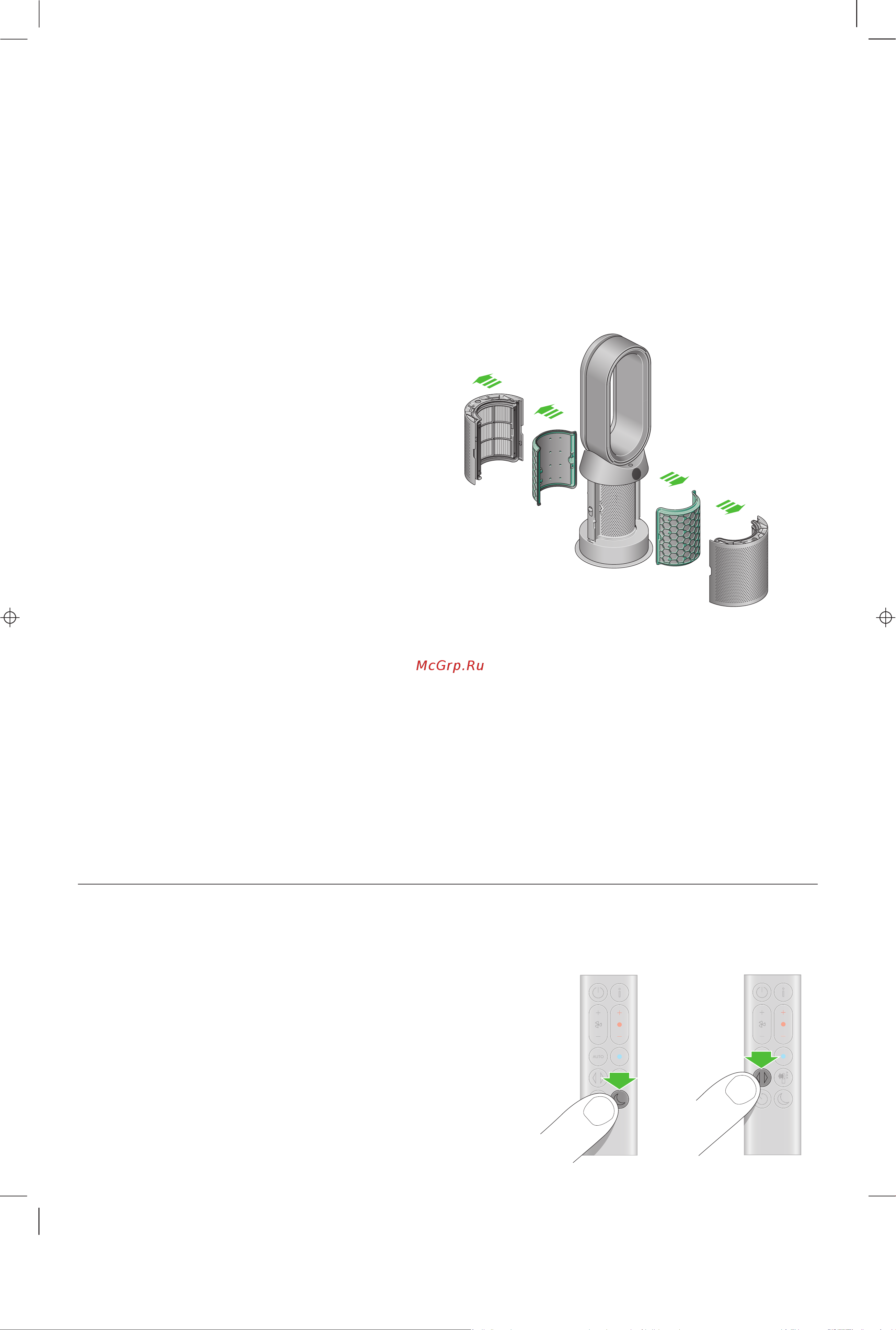 Dyson Hot+Cool Formaldehyde HP08 Руководство по эксплуатации онлайн [8/10] 892884