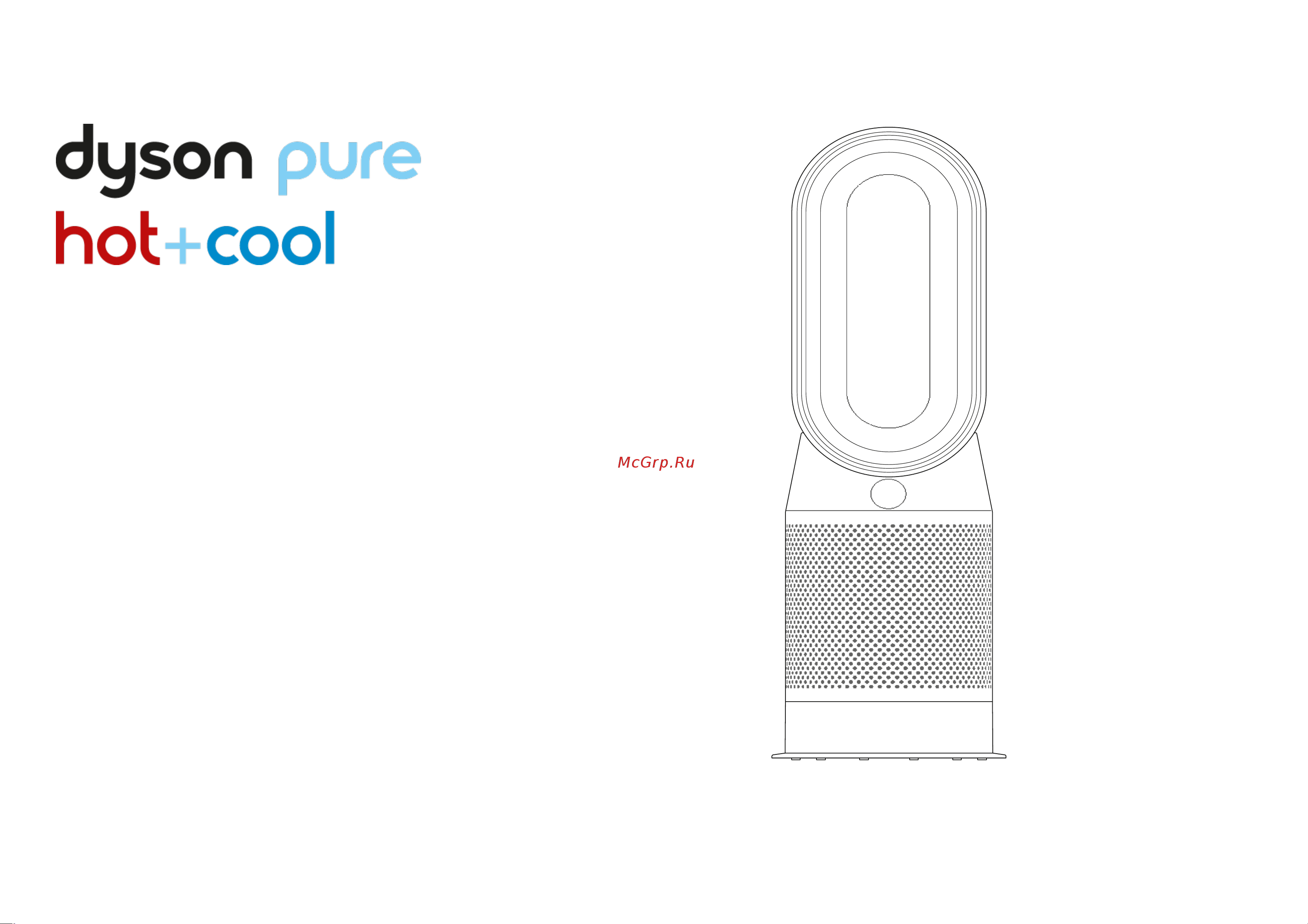Dyson Hot+Cool Formaldehyde HP09 White/Gold Руководство по эксплуатации онлайн