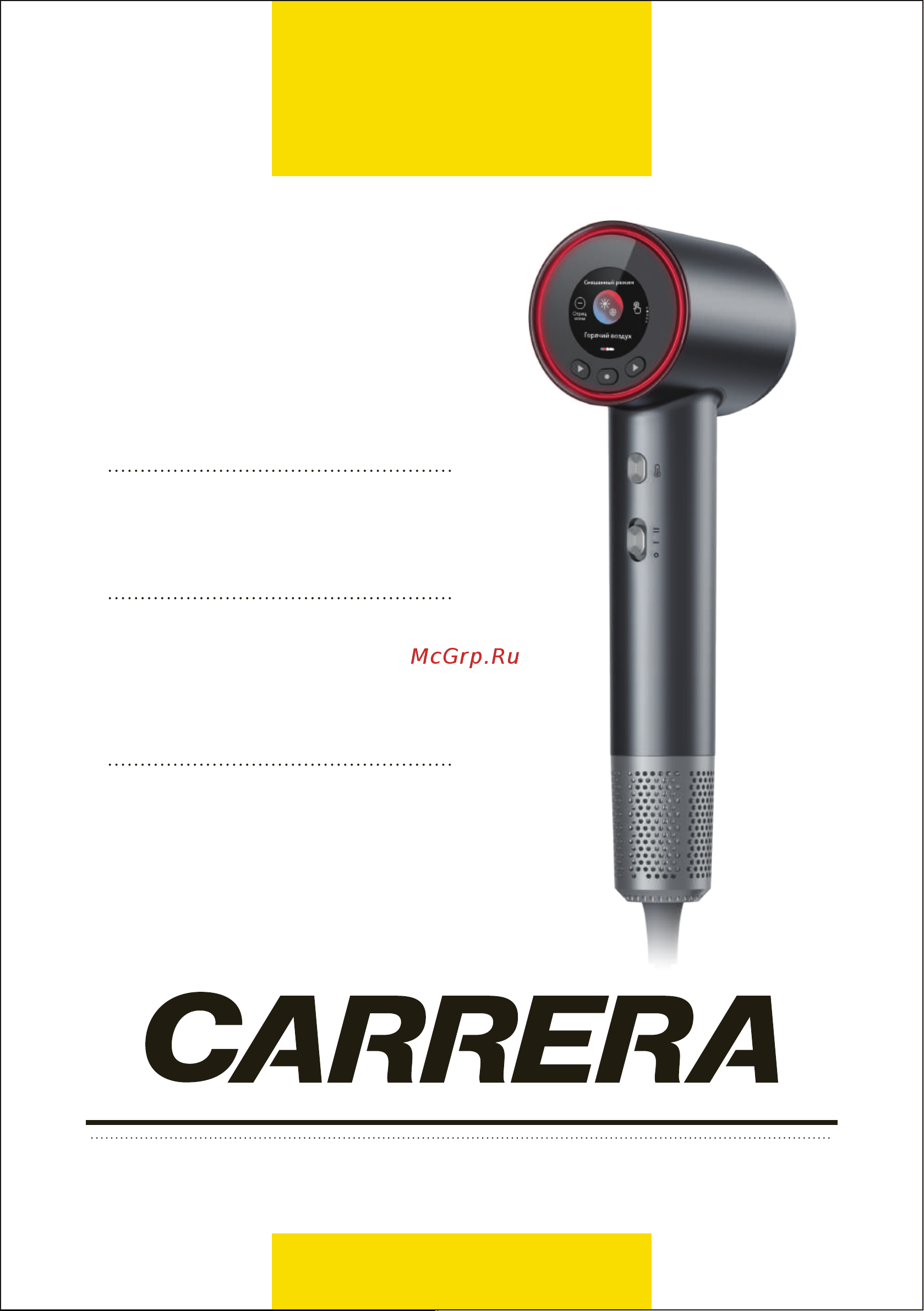 Carrera №671 Руководство по эксплуатации онлайн