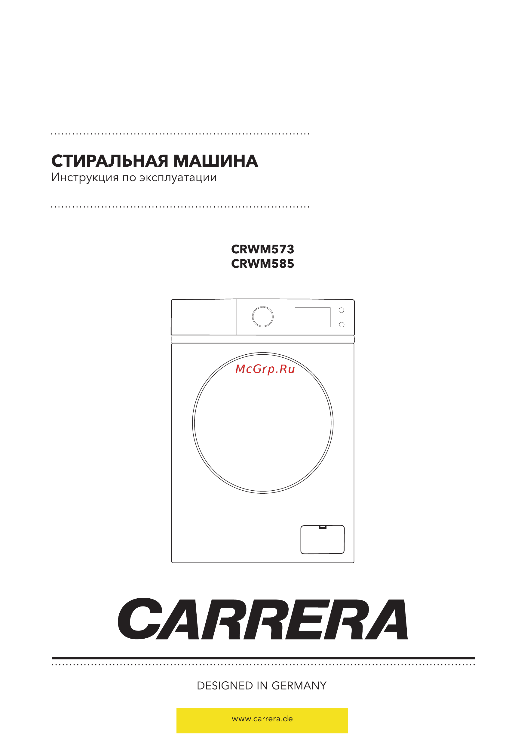 Carrera №573 Руководство по эксплуатации онлайн