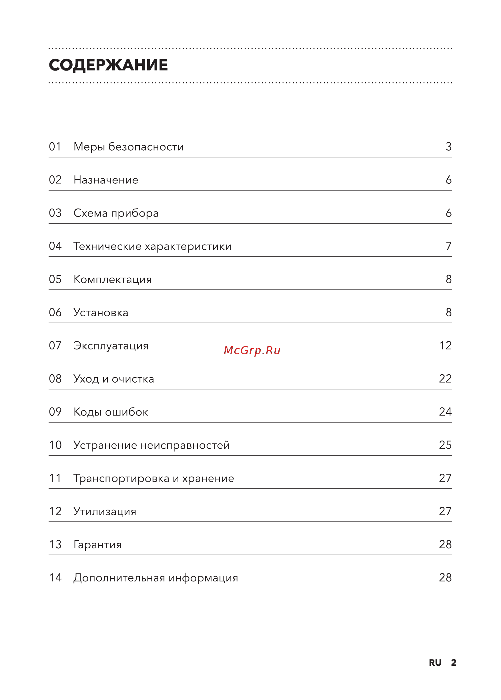 Carrera №573 Руководство по эксплуатации онлайн [2/32] 892917
