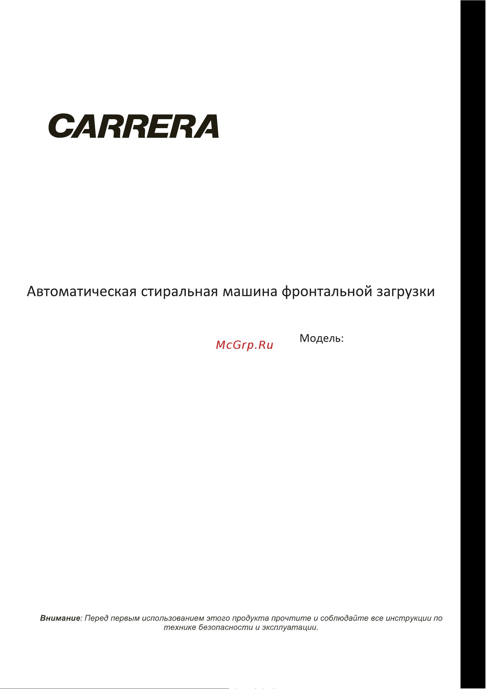 Carrera CRWM623 Руководство по эксплуатации онлайн
