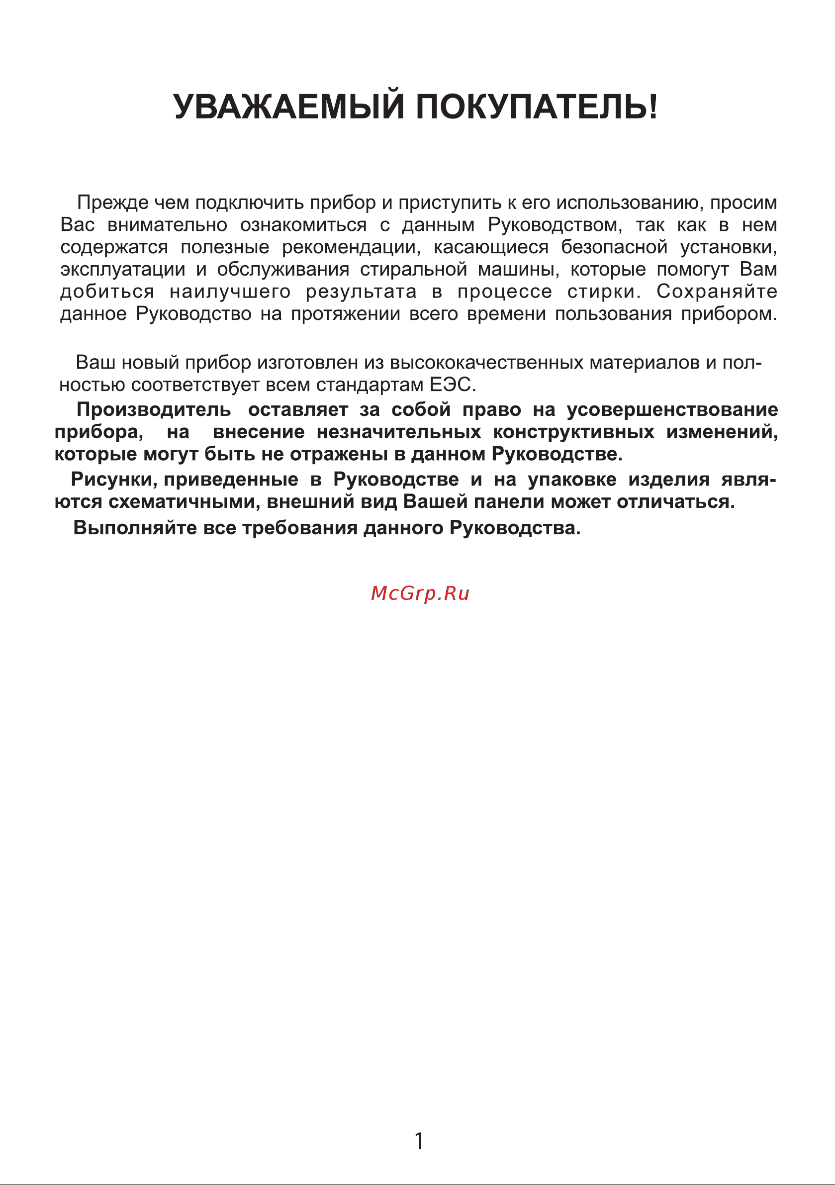 Carrera CRWM623 Руководство по эксплуатации онлайн [2/24] 892920