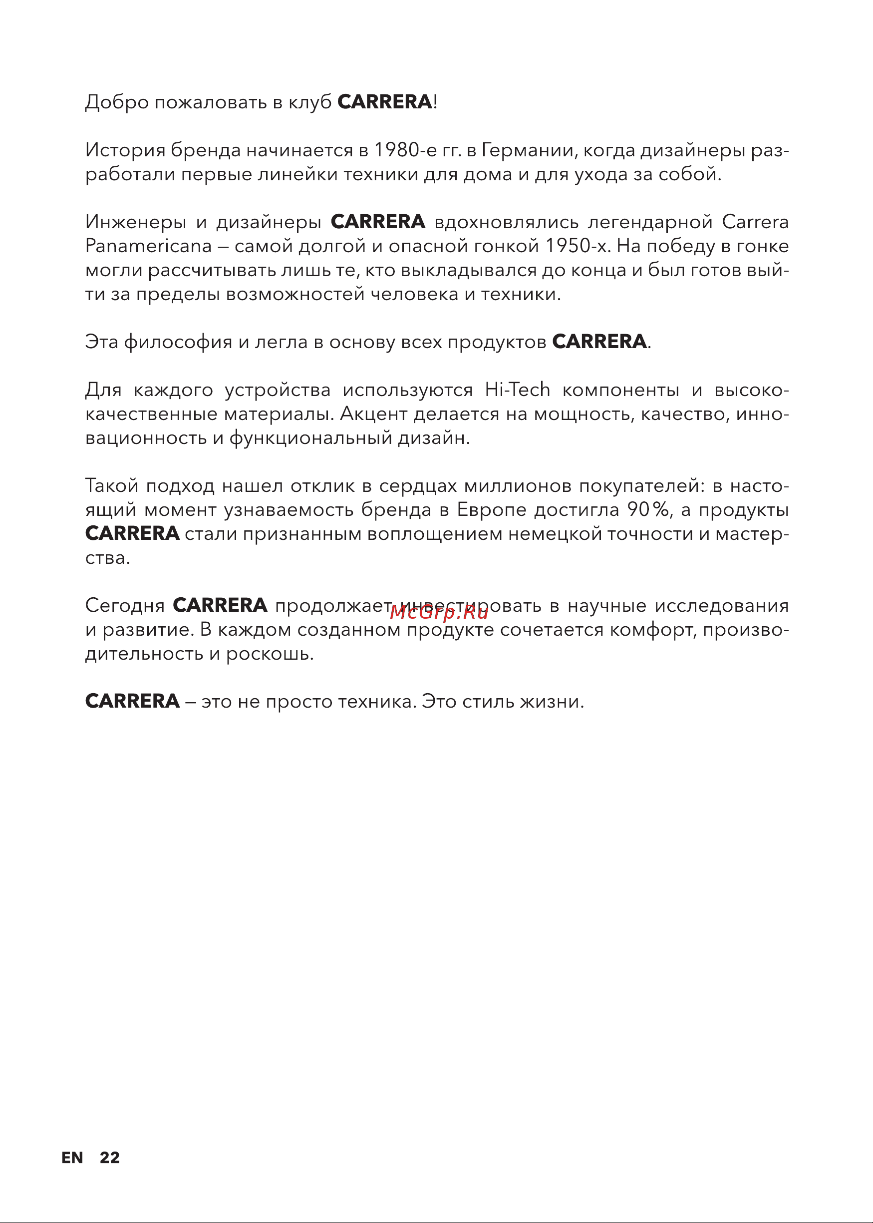 Carrera №716 Руководство по эксплуатации онлайн [22/44] 892921