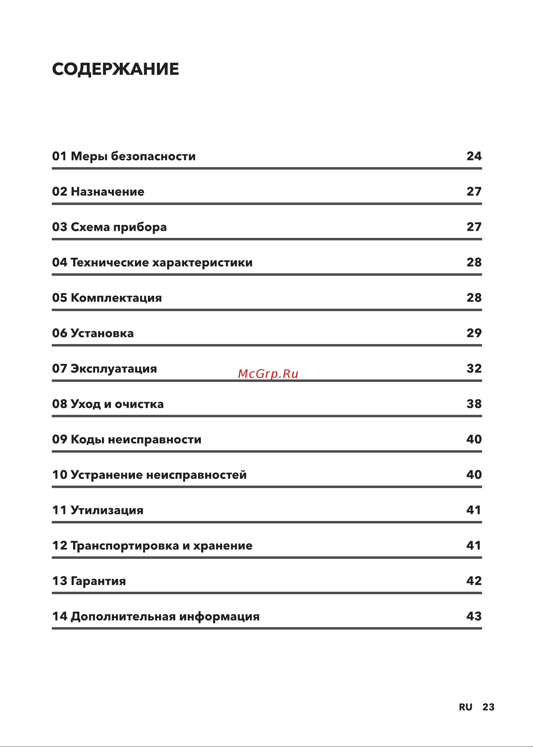 Carrera №716 Руководство по эксплуатации онлайн [23/44] 892921