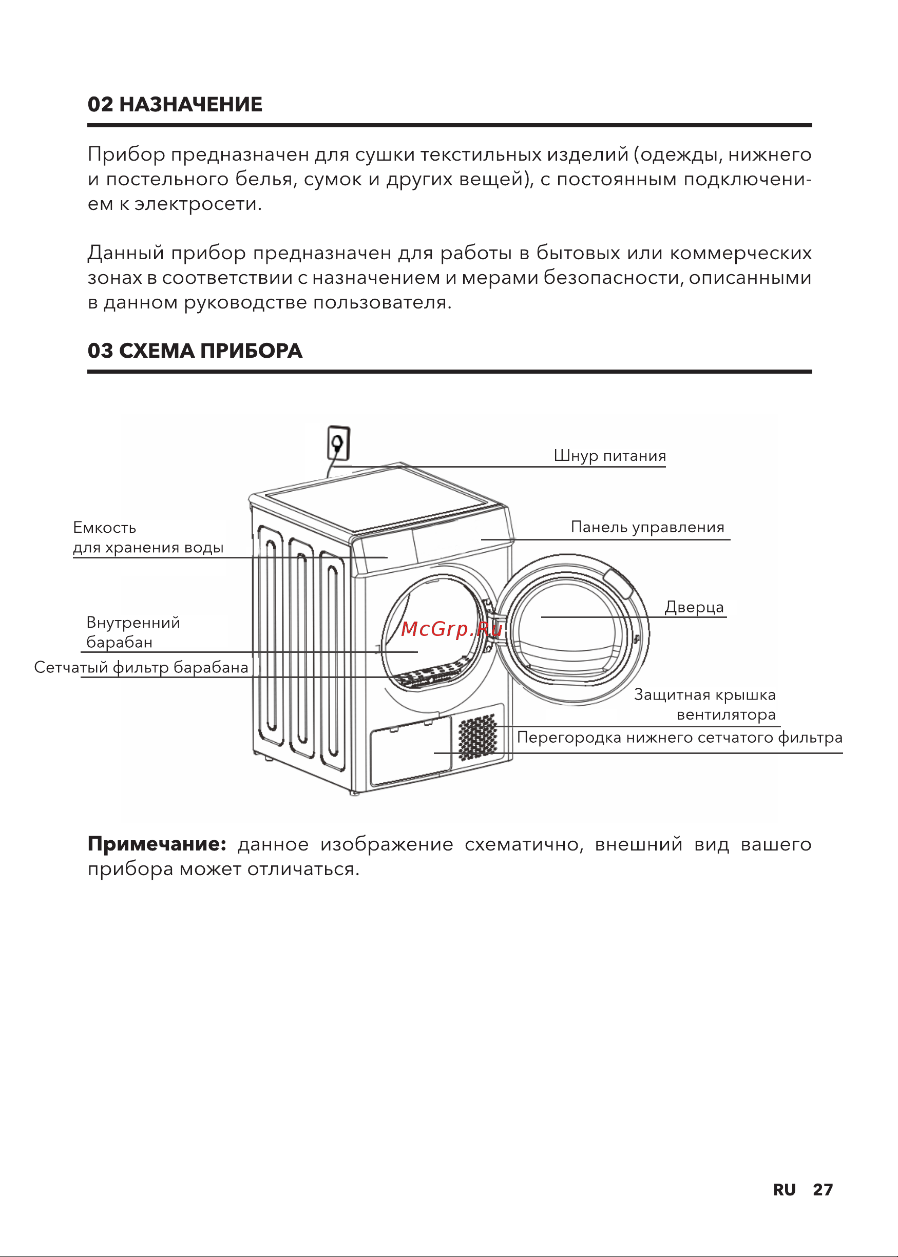 Carrera №716 Руководство по эксплуатации онлайн [27/44] 892921