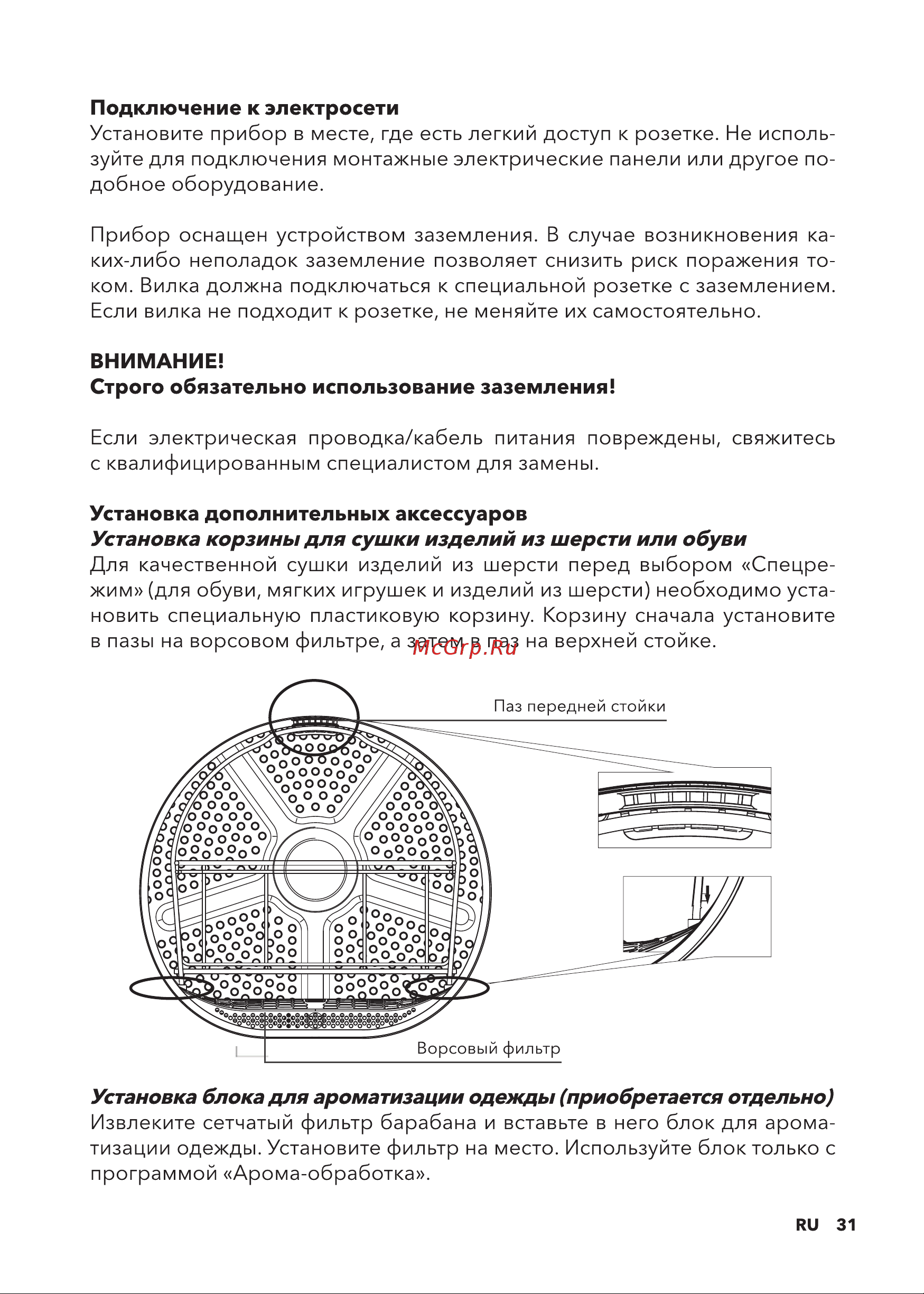 Carrera №716 Руководство по эксплуатации онлайн [31/44] 892921