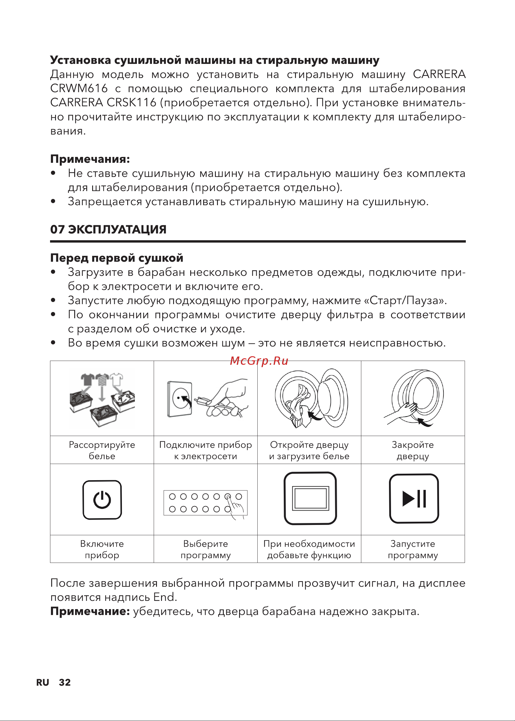 Carrera №716 Руководство по эксплуатации онлайн [32/44] 892921