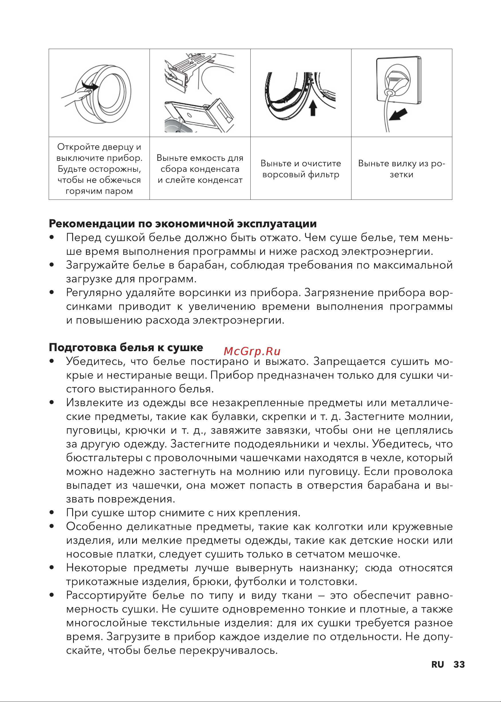 Carrera №716 Руководство по эксплуатации онлайн [33/44] 892921