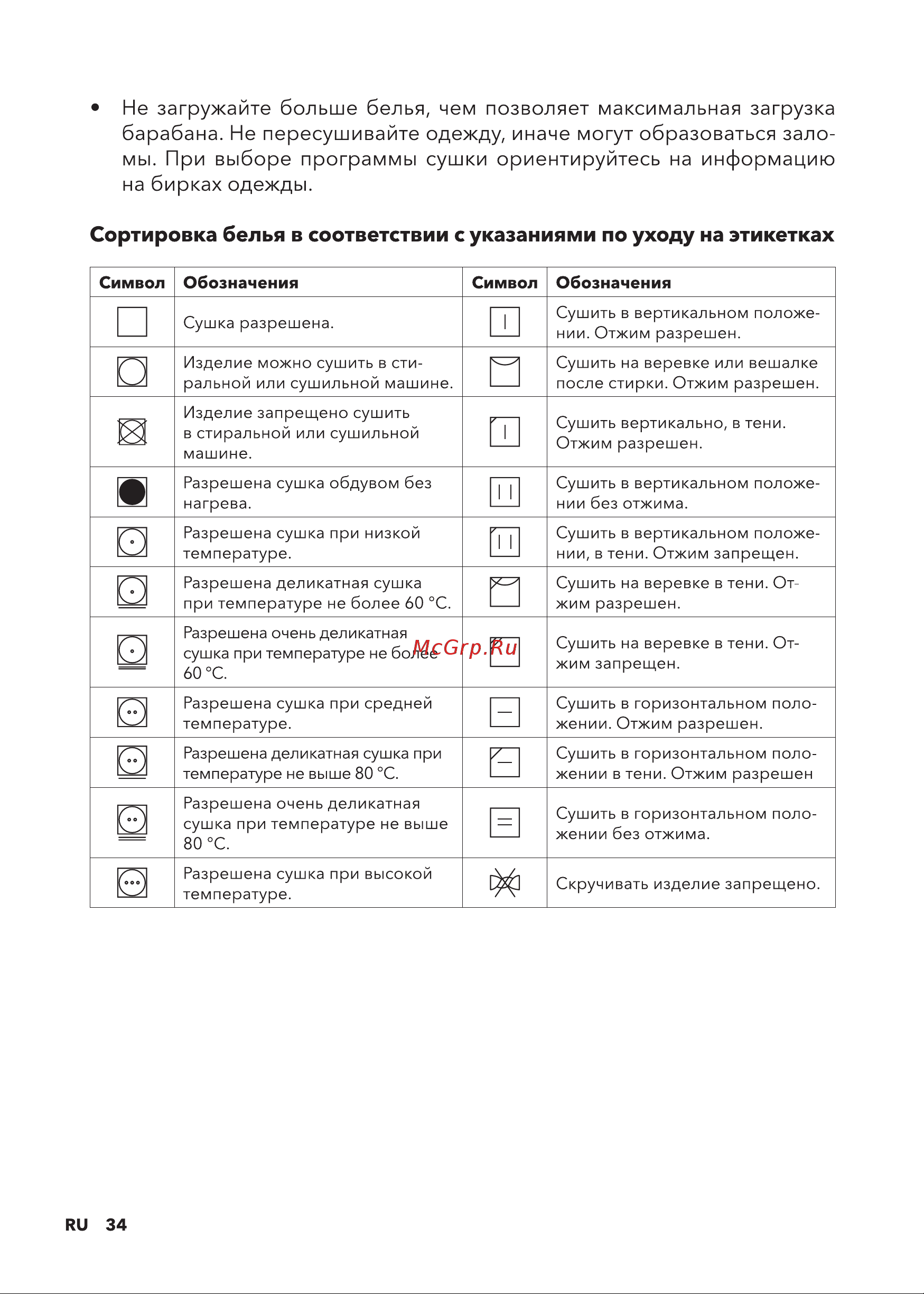 Carrera №716 Руководство по эксплуатации онлайн [34/44] 892921
