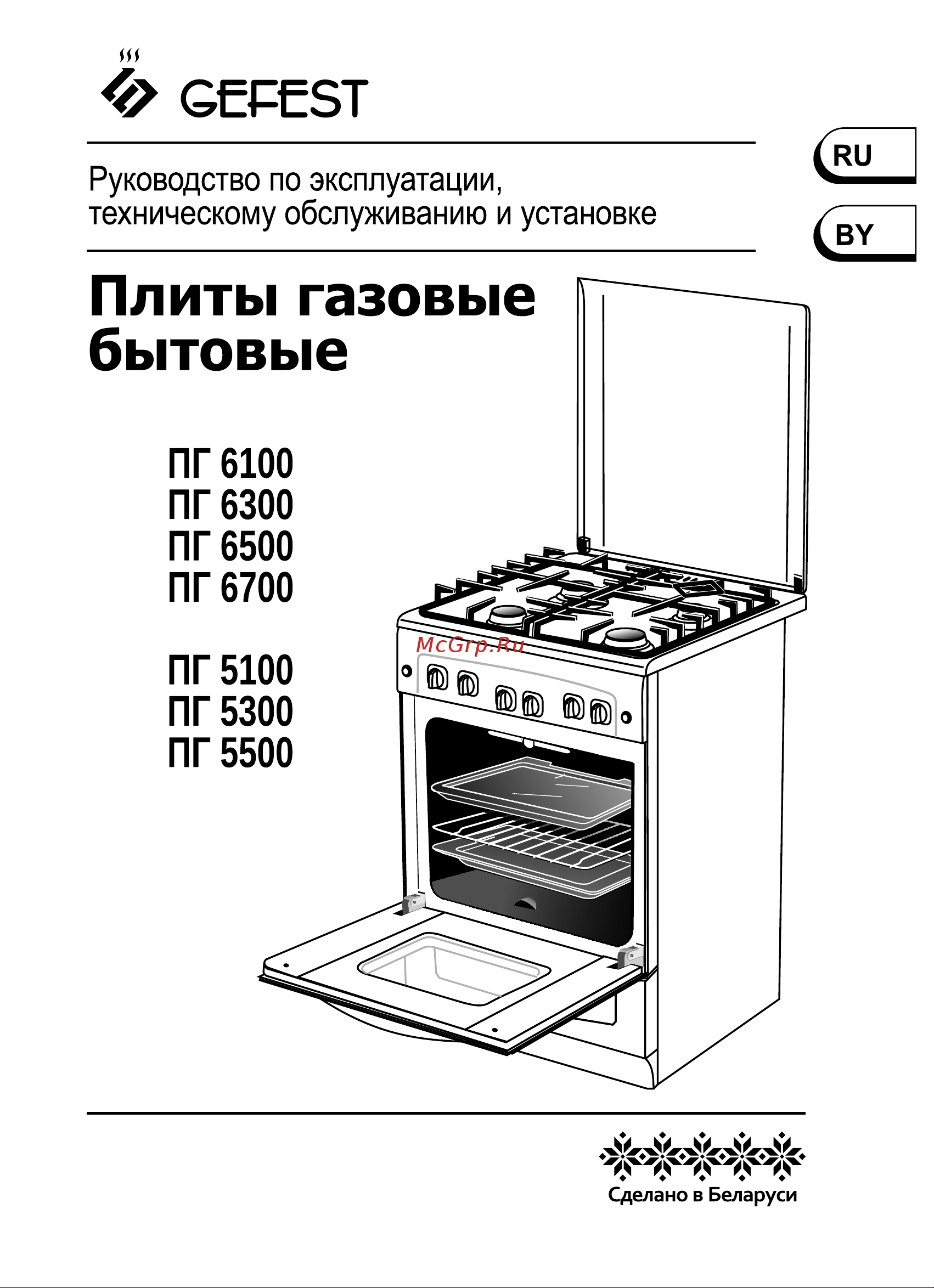 Gefest ПГ 6300-03 S046 черная Руководство по эксплуатации онлайн