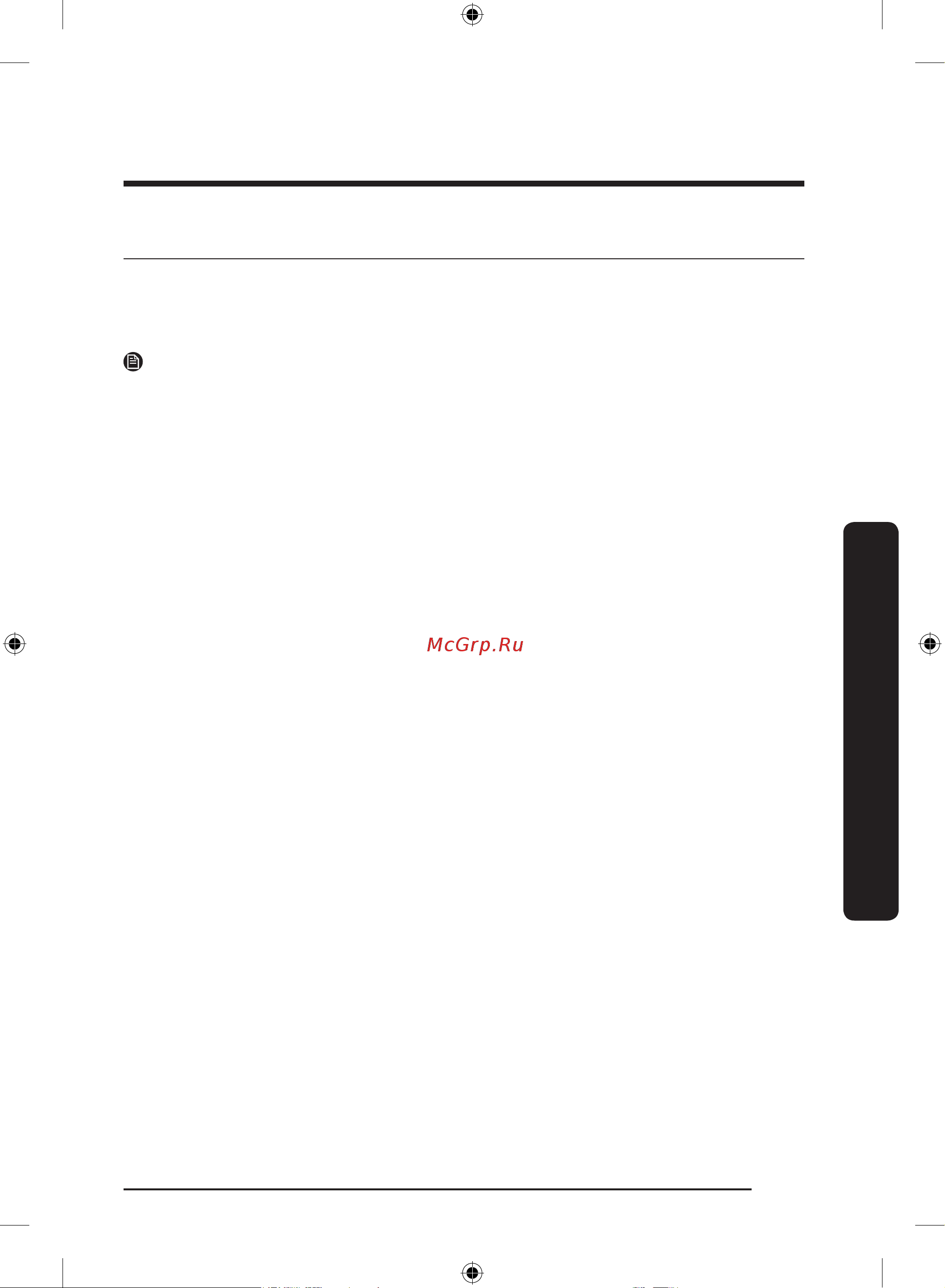 Samsung RT42CB662022/WT черный Руководство по эксплуатации онлайн [107/192] 892962