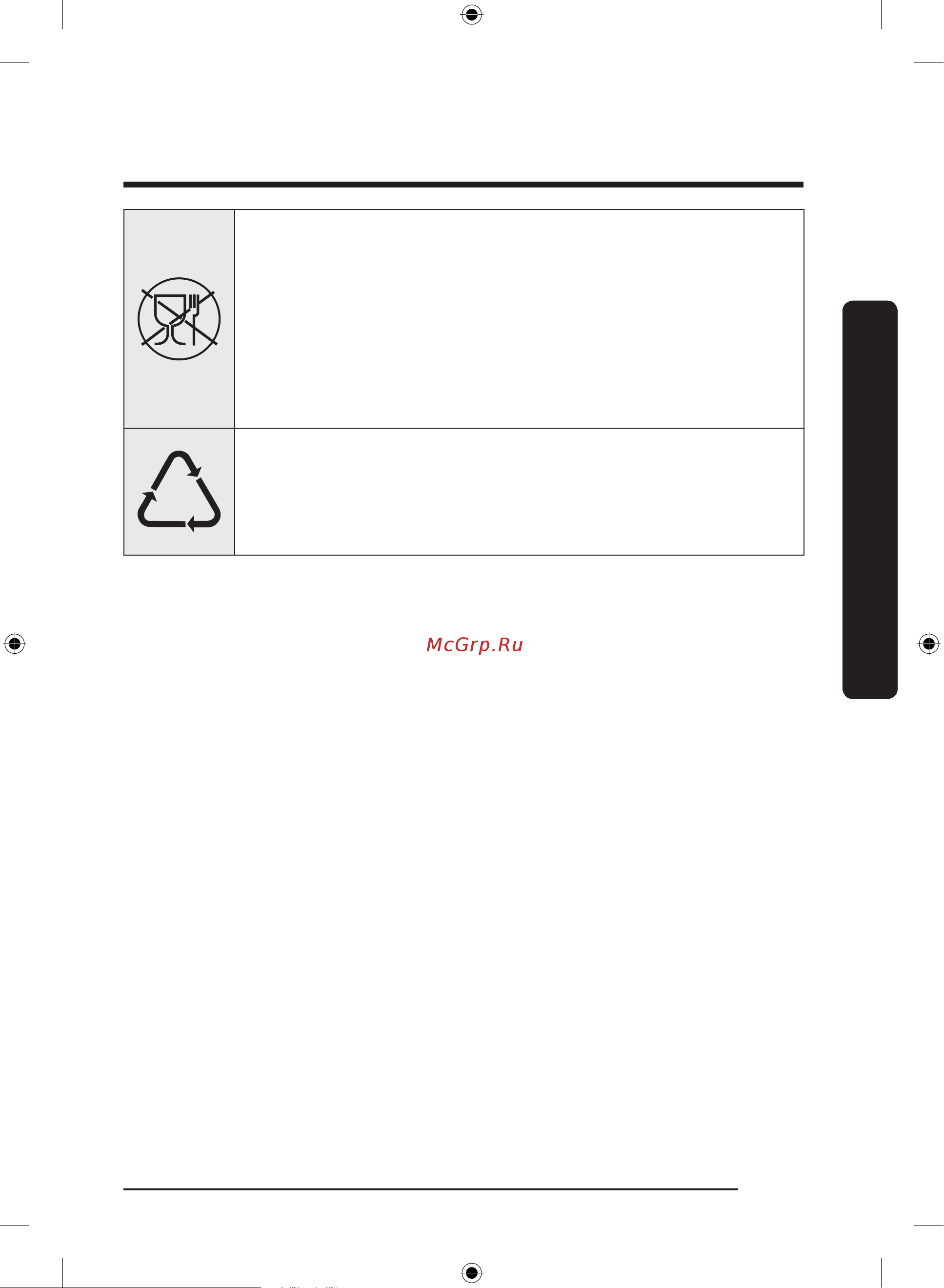 Samsung RT42CB662022/WT черный Руководство по эксплуатации онлайн [3/192] 892962