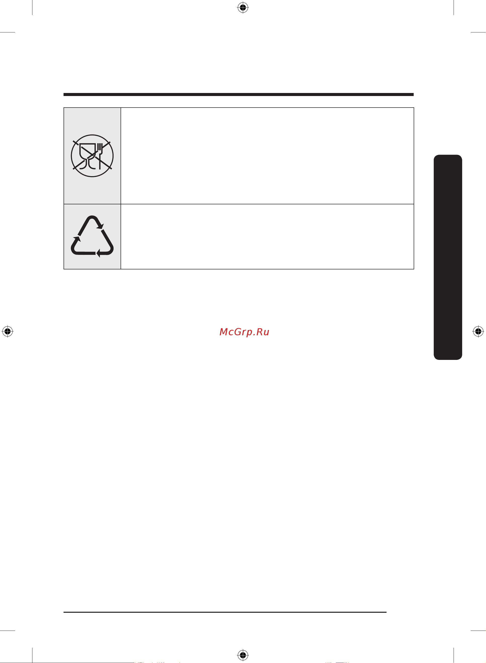 Samsung RT42CB662022/WT черный Руководство по эксплуатации онлайн [71/192] 892962