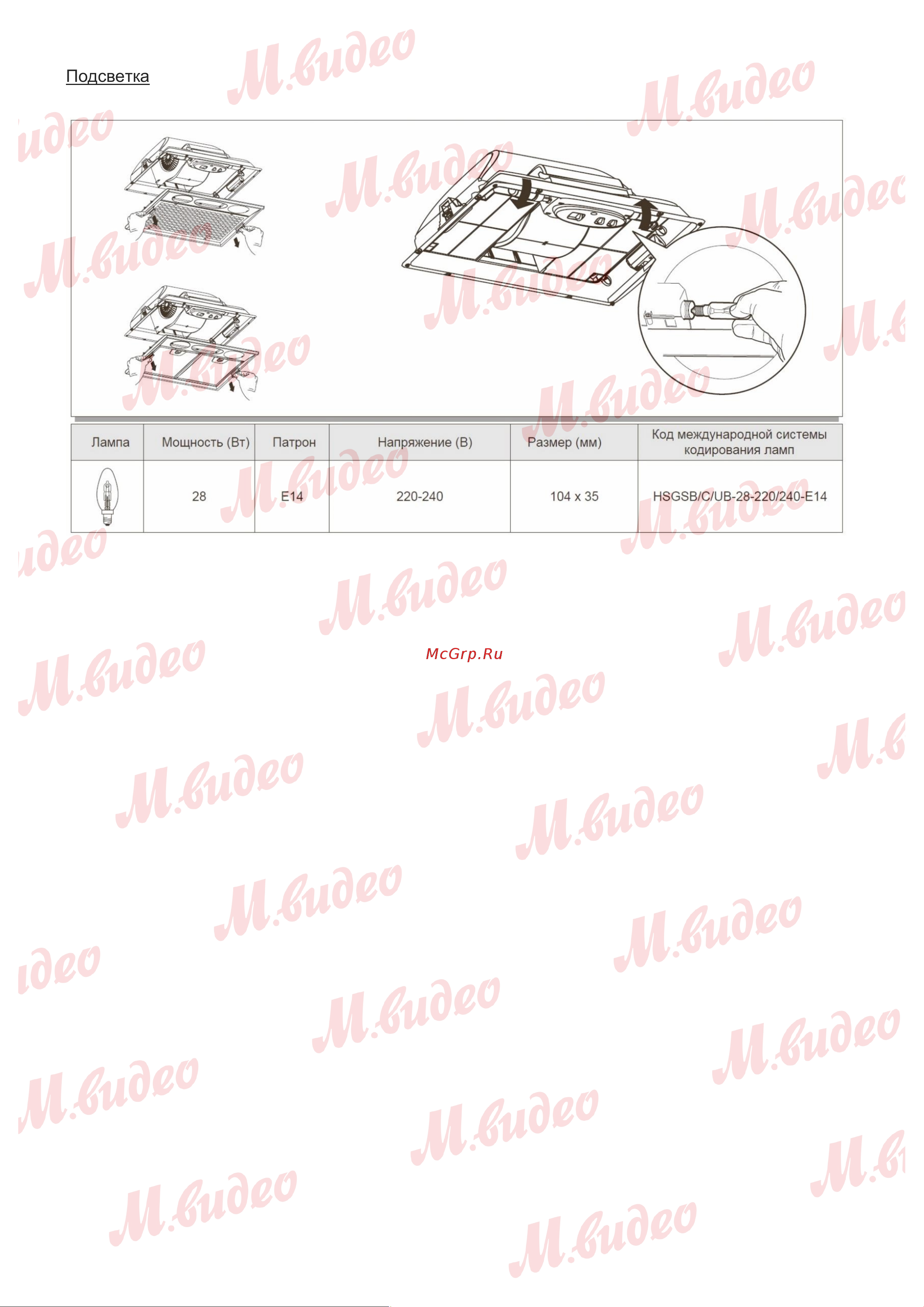 Brandt BHG6502X Руководство по эксплуатации онлайн [6/12] 892964