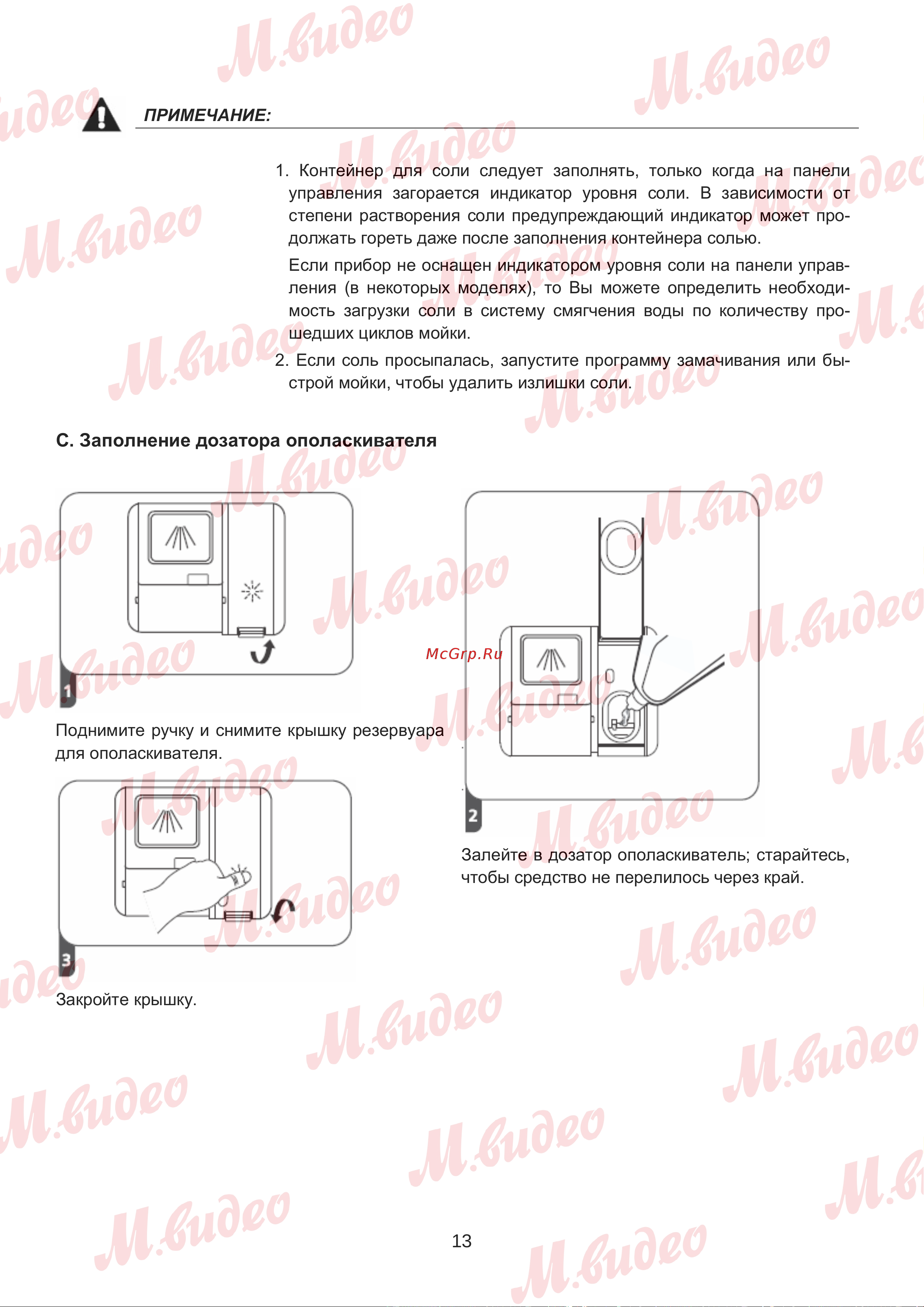 Brandt BDJ325LB Руководство по эксплуатации онлайн [13/50] 892980