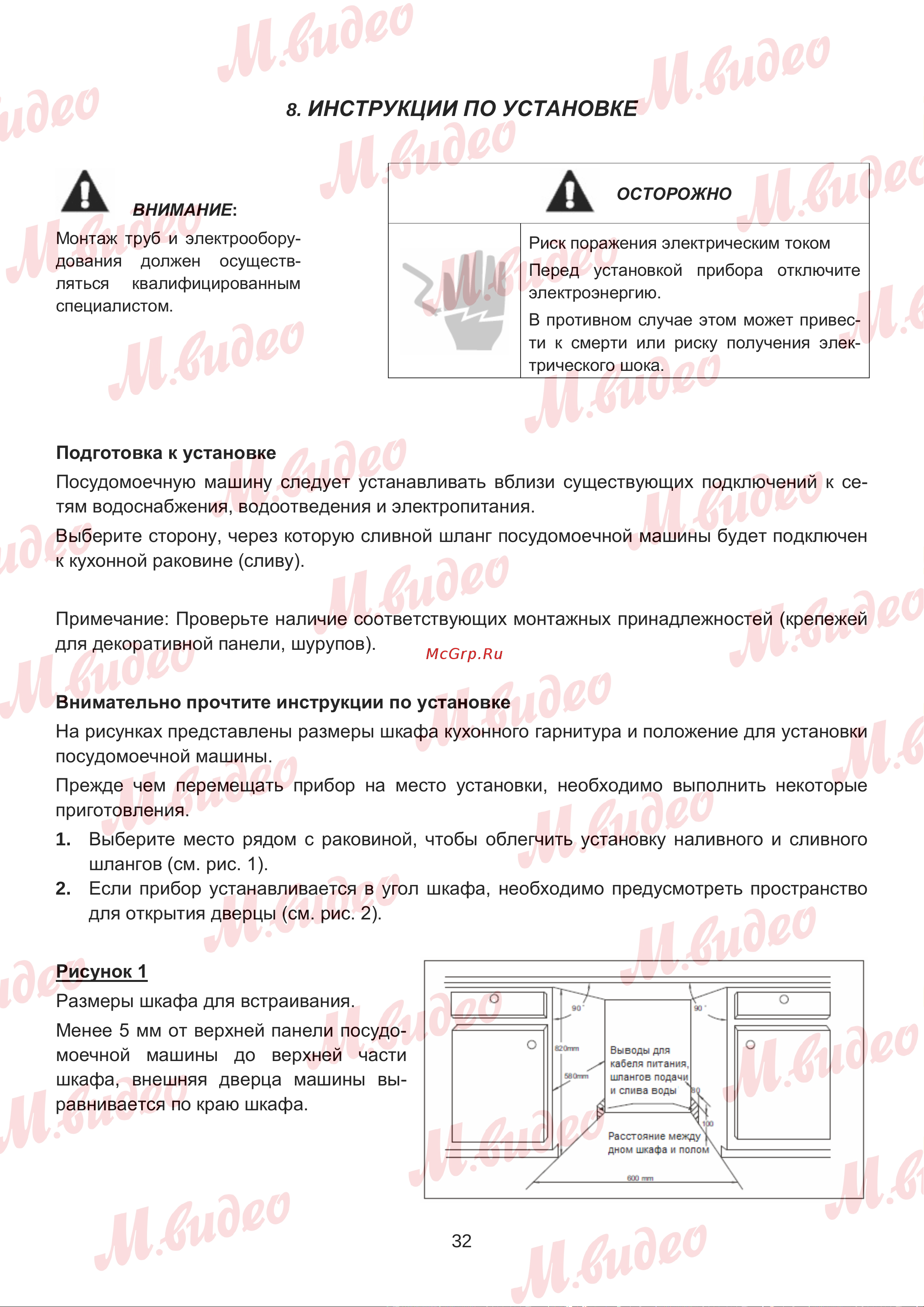 Brandt BDJ325LB Руководство по эксплуатации онлайн [32/50] 892980