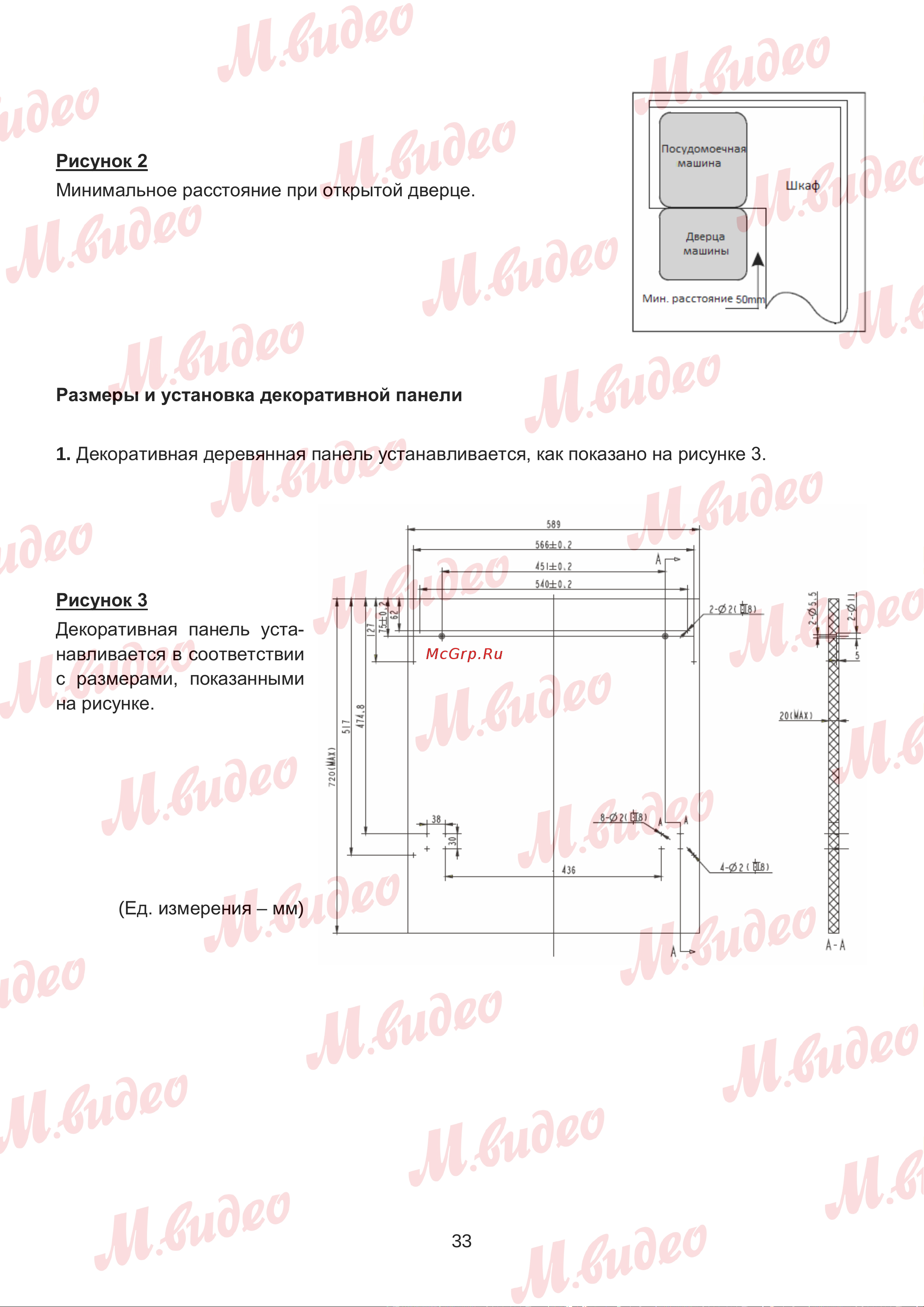 Brandt BDJ325LB Руководство по эксплуатации онлайн [33/50] 892980