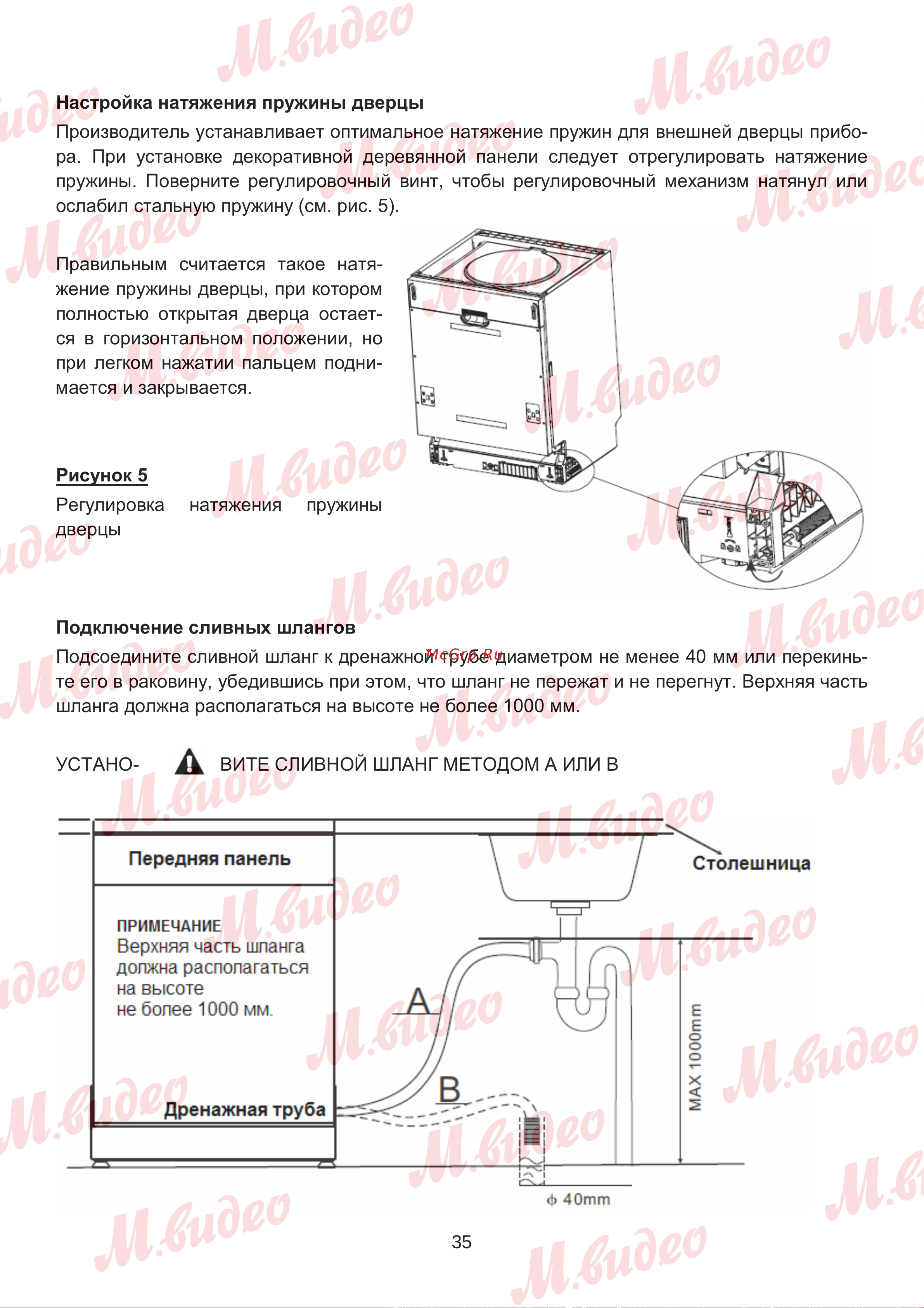 Brandt BDJ325LB Руководство по эксплуатации онлайн [35/50] 892980