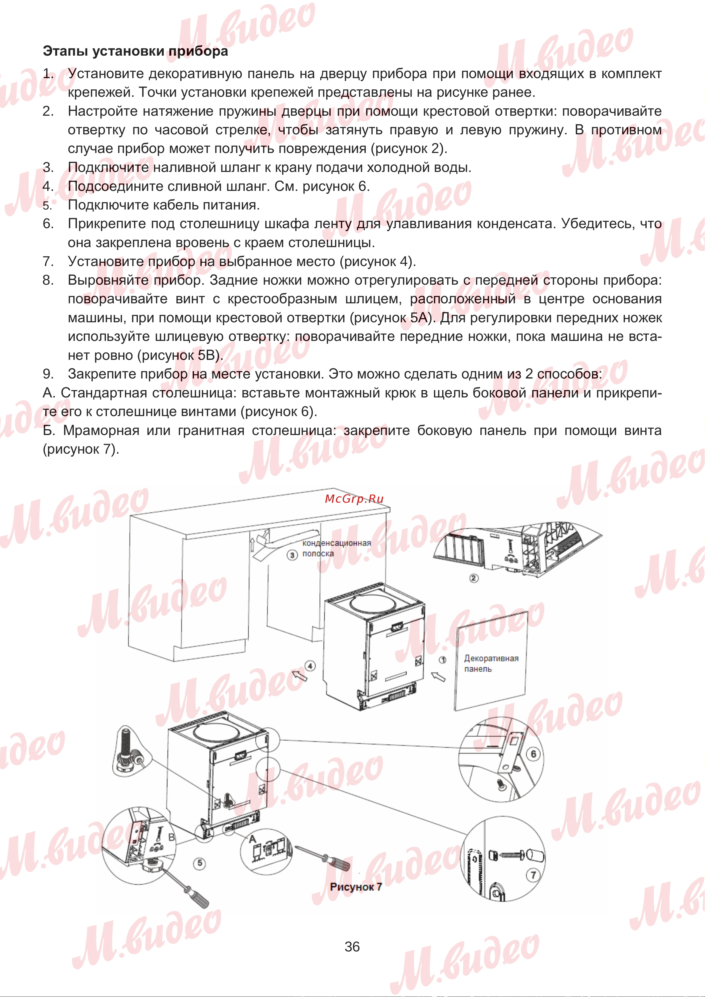 Brandt BDJ325LB Руководство по эксплуатации онлайн [36/50] 892980