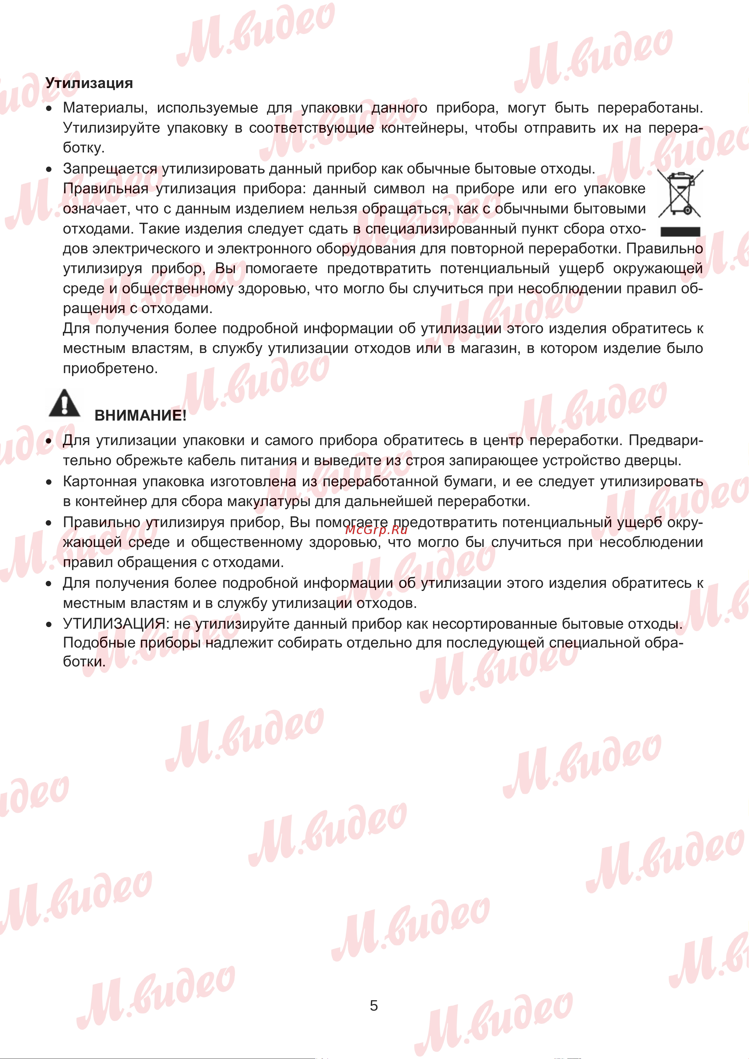 Brandt BDJ325LB Руководство по эксплуатации онлайн [5/50] 892980