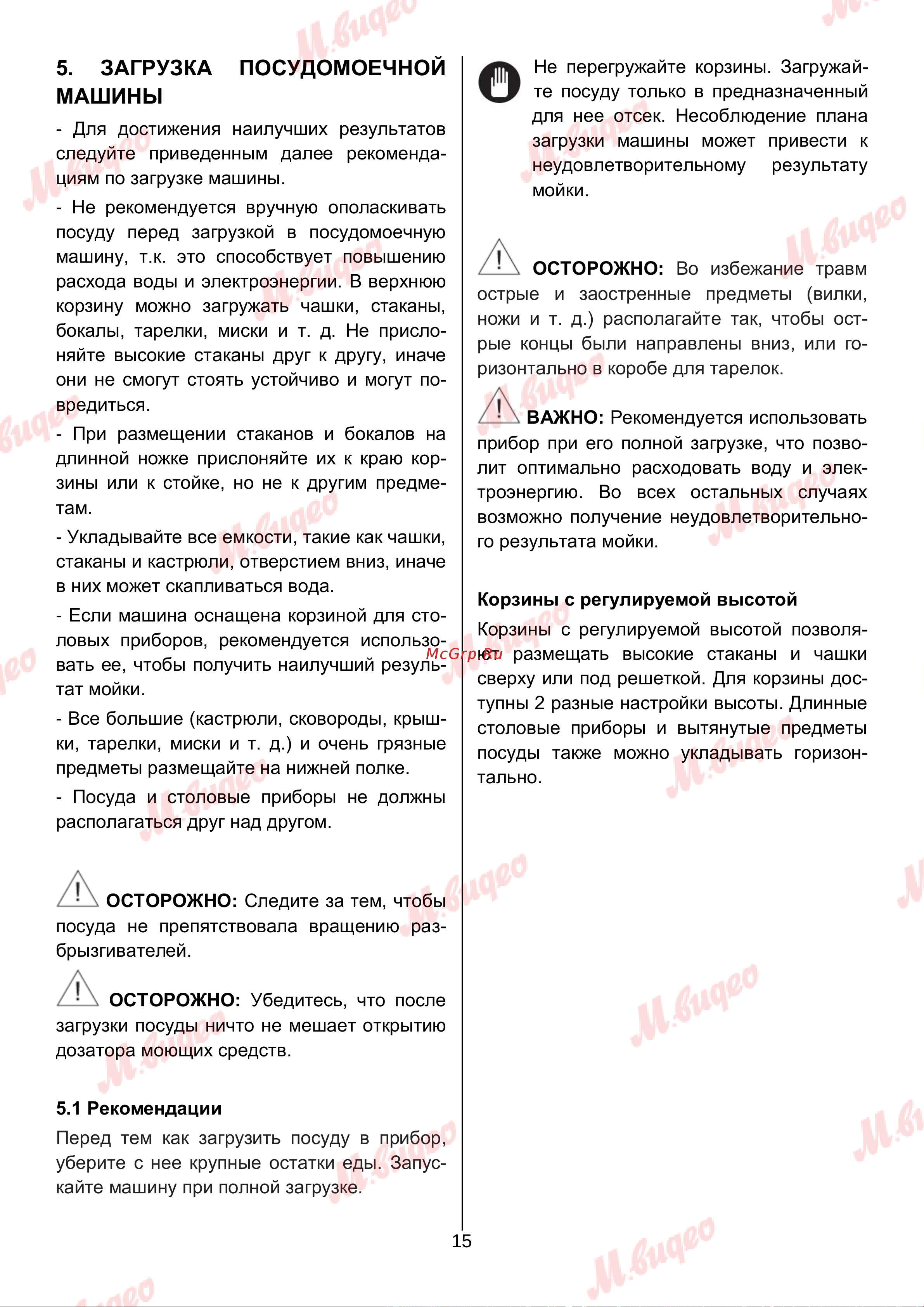 Brandt BKFI1347J Руководство по эксплуатации онлайн [15/27] 892983
