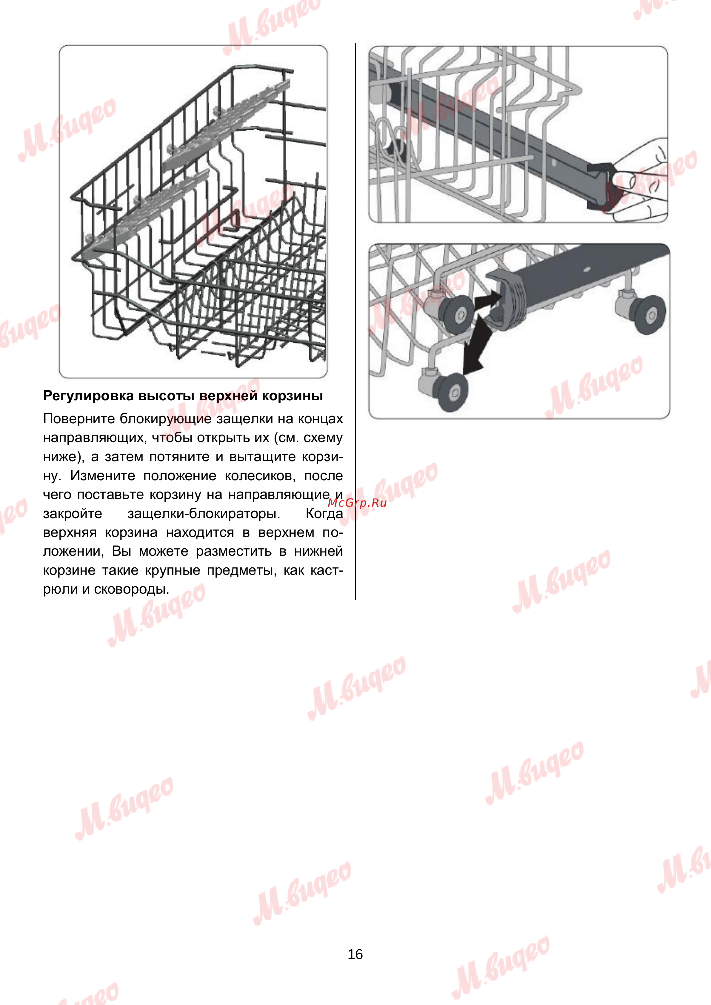 Brandt BKFI1347J Руководство по эксплуатации онлайн [16/27] 892983
