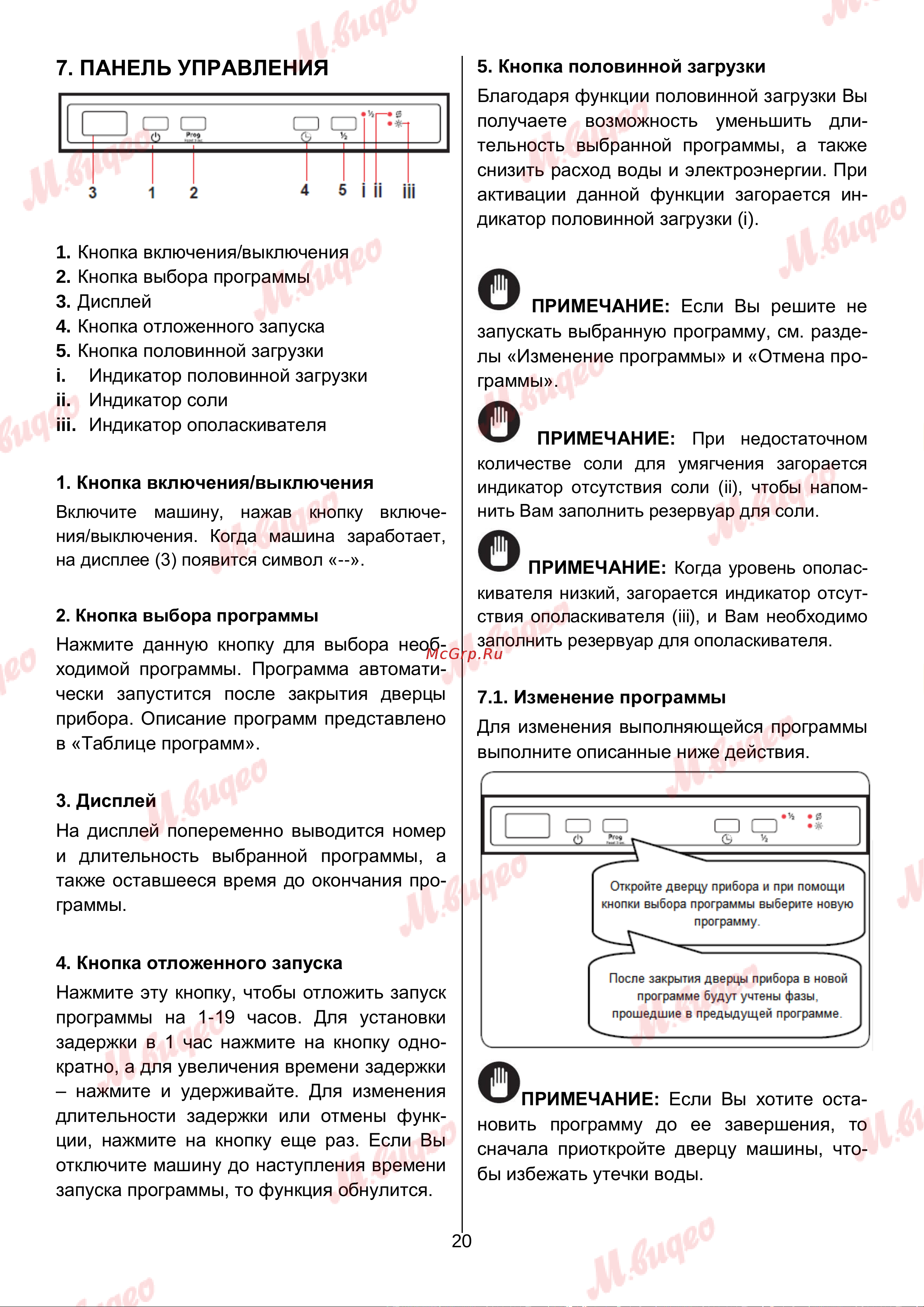 Brandt BKFI1347J Руководство по эксплуатации онлайн [20/27] 892983