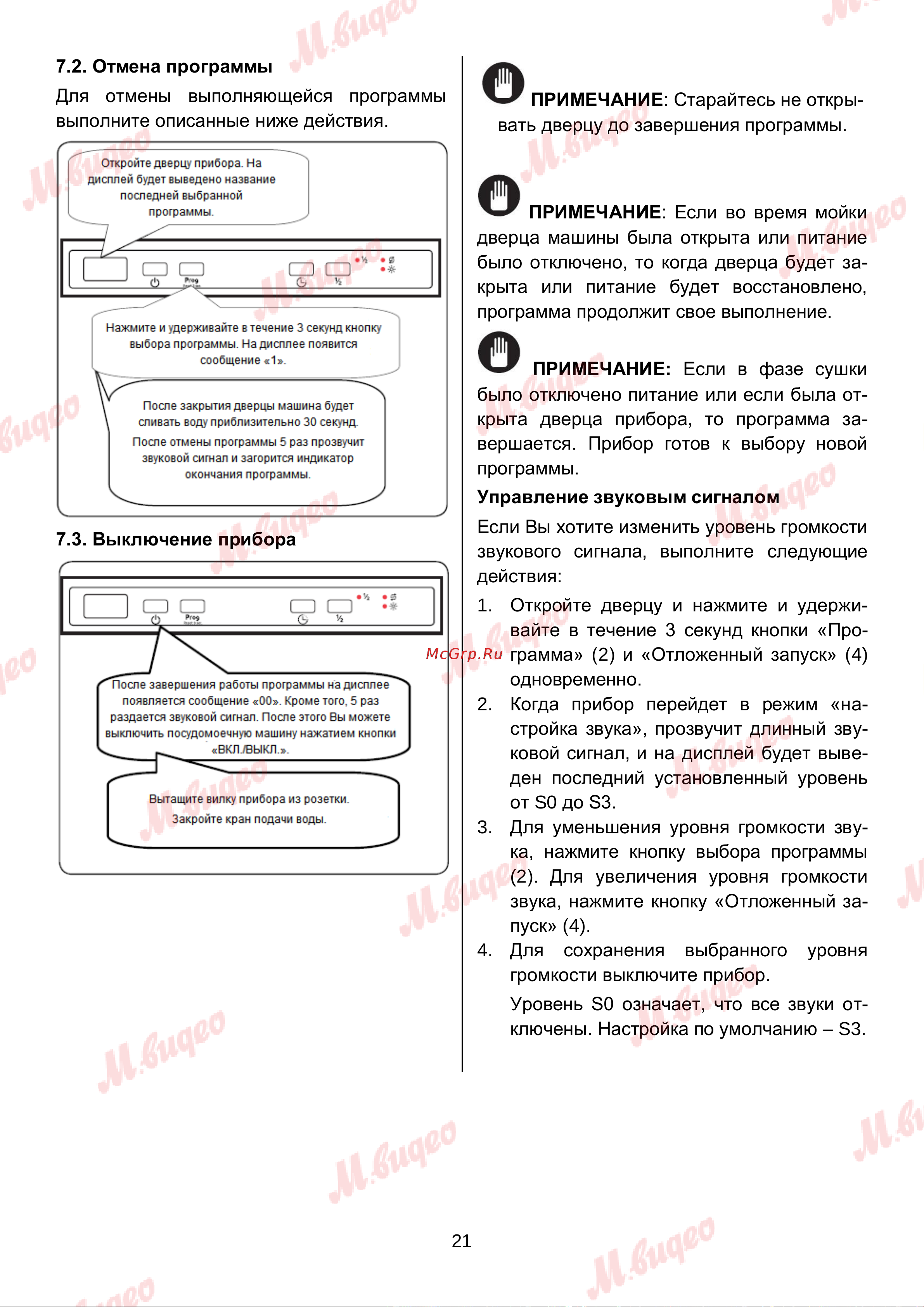 Brandt BKFI1347J Руководство по эксплуатации онлайн [21/27] 892983