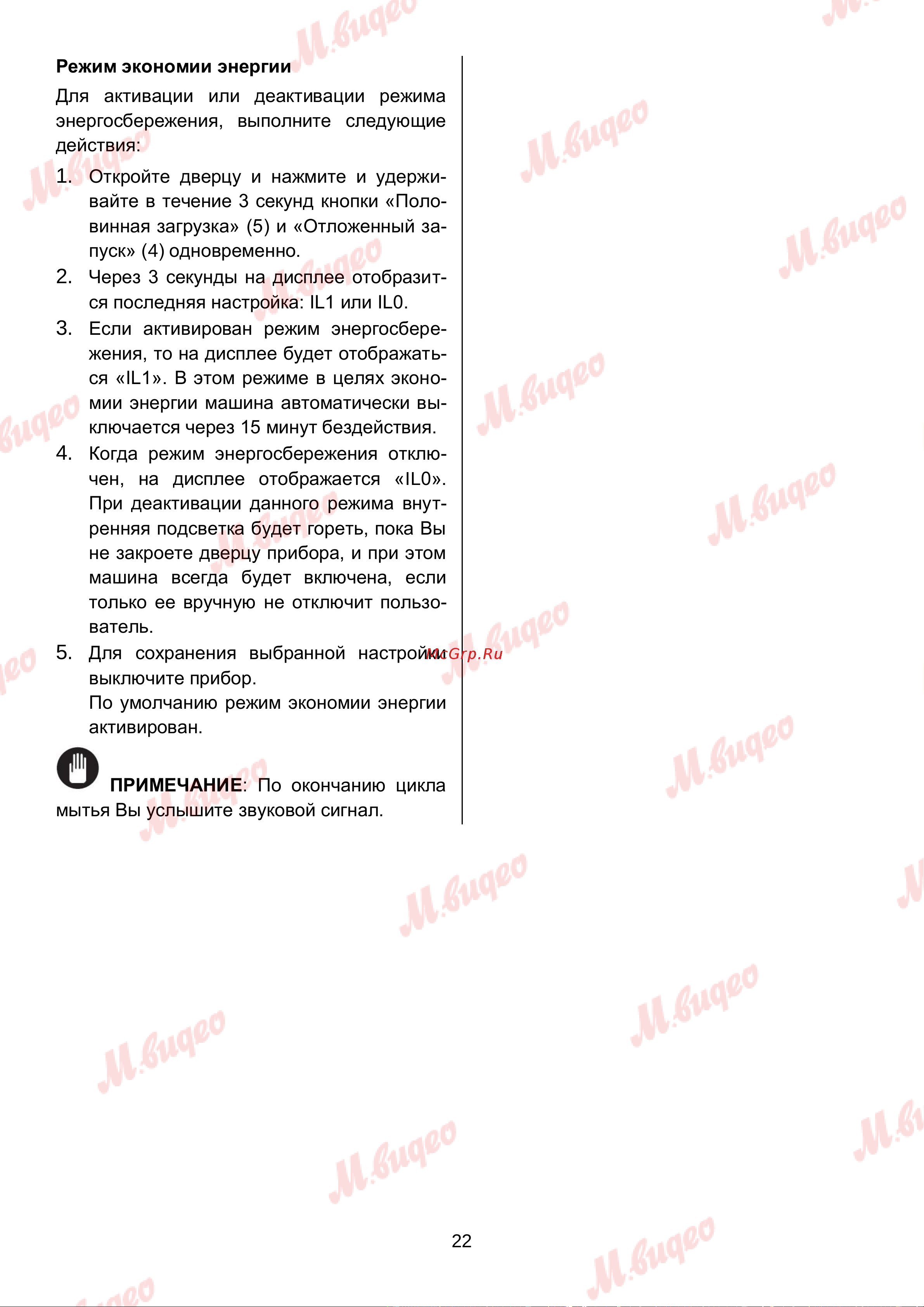 Brandt BKFI1347J Руководство по эксплуатации онлайн [22/27] 892983