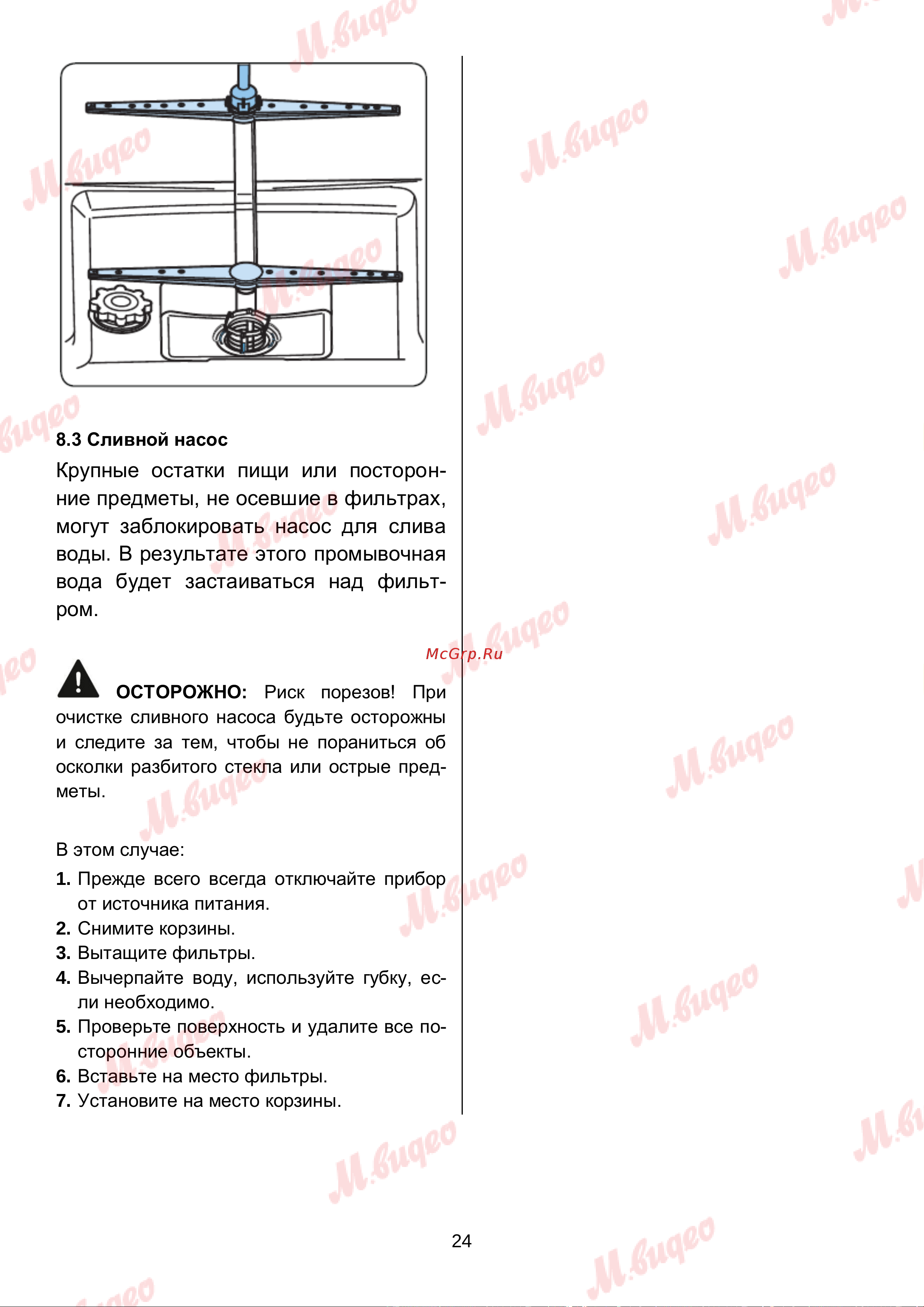 Brandt BKFI1347J Руководство по эксплуатации онлайн [24/27] 892983