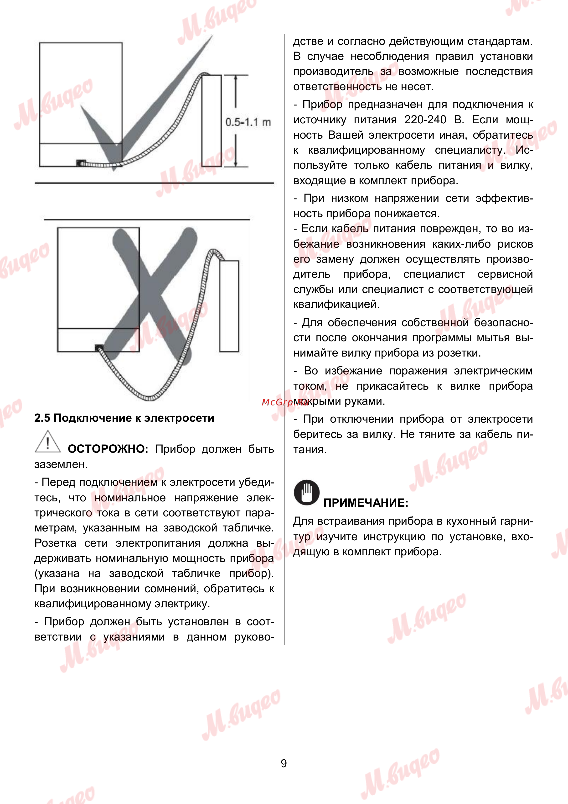 Brandt BKFI1347J Руководство по эксплуатации онлайн [9/27] 892983