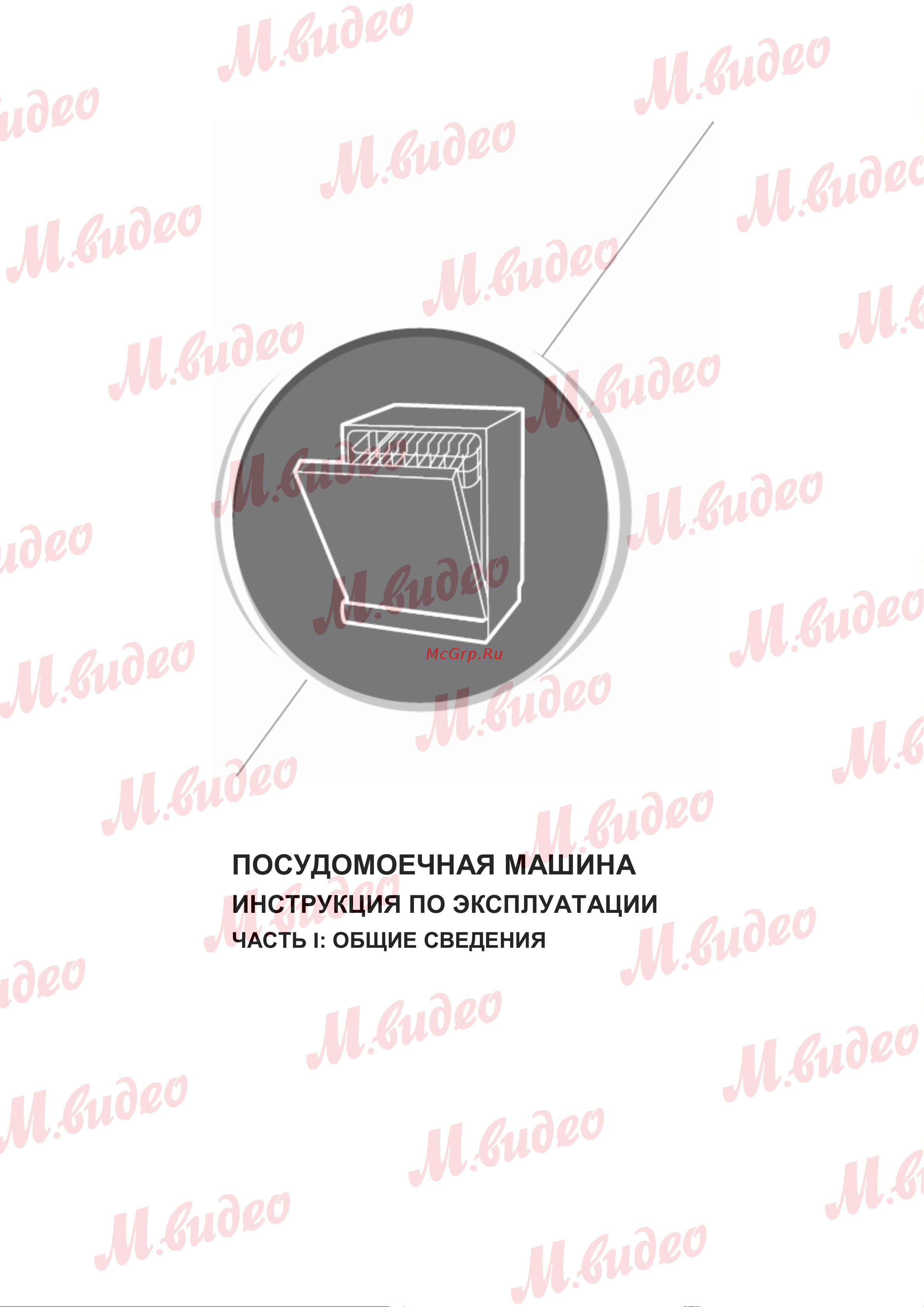 Brandt DWJ137DS Руководство по эксплуатации онлайн [2/53] 892986